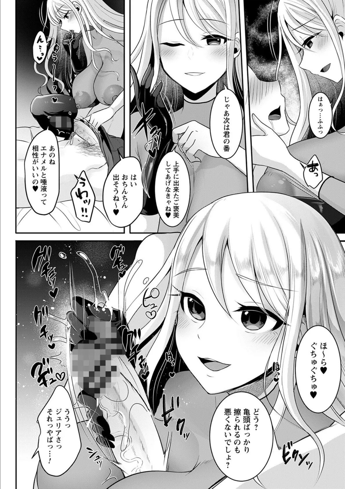 comic Trigger vol.15 10ページ