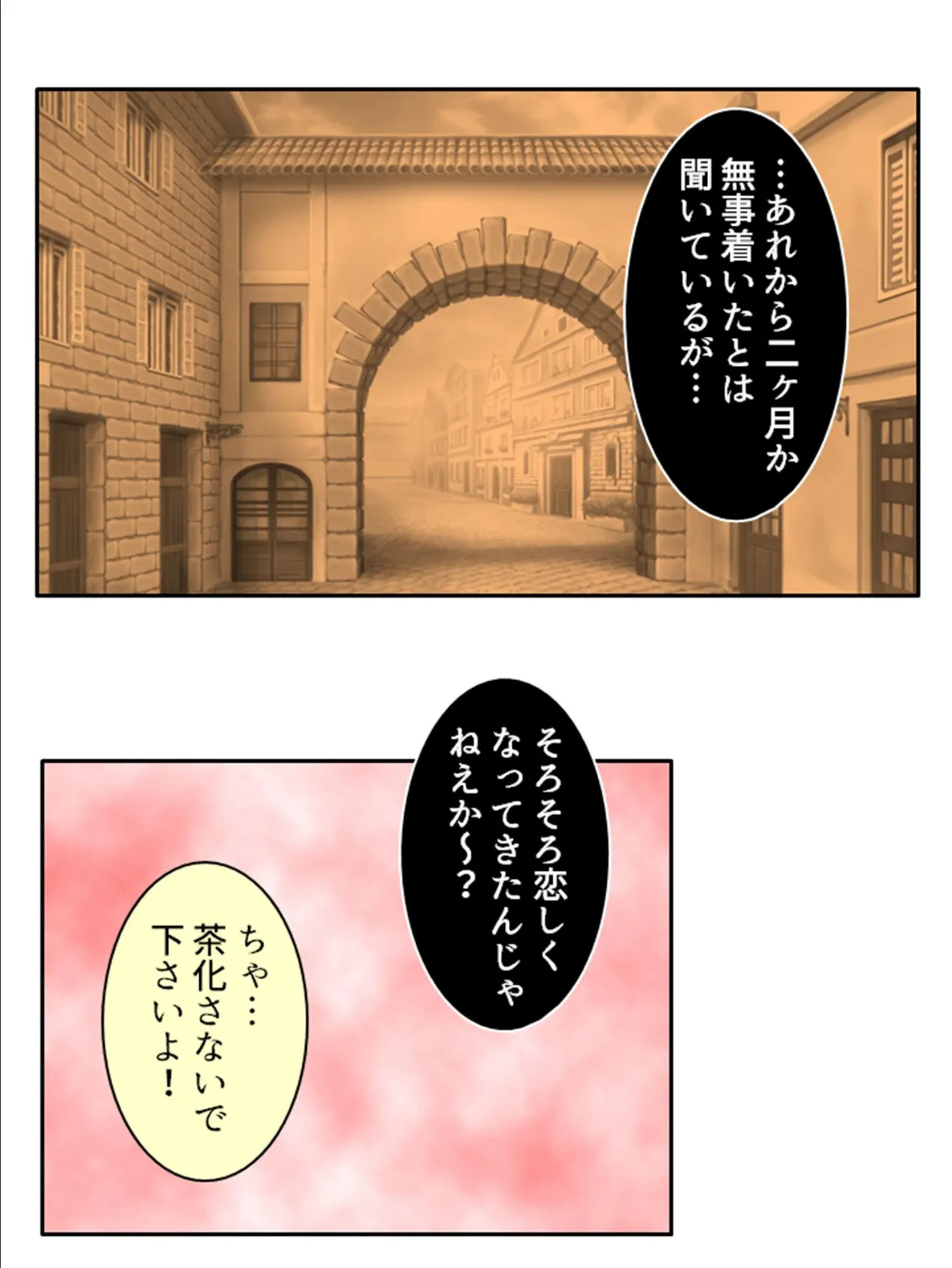 無知無知な女剣士に気持ちいいコト教えたら…！？ 〜勇者の末裔はいろんなエッチをシてみたい〜 第5巻 8ページ