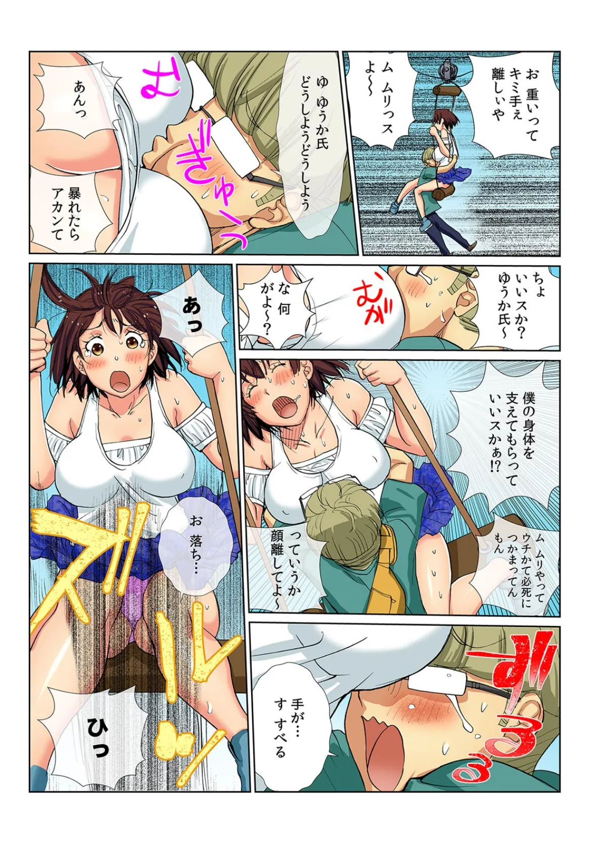 女友達と宅飲みエッチ！〜ノーブラ巨乳をしれっとモミモミ〜【フルカラー】 （10） 8ページ