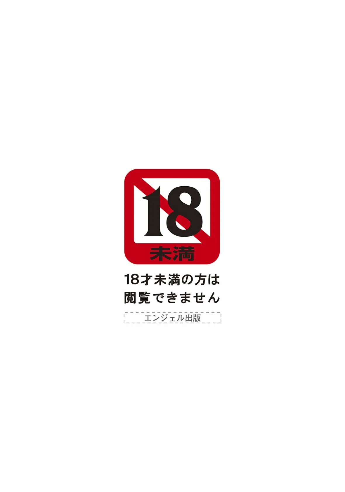 ANGEL倶楽部 2023年1月号 3ページ