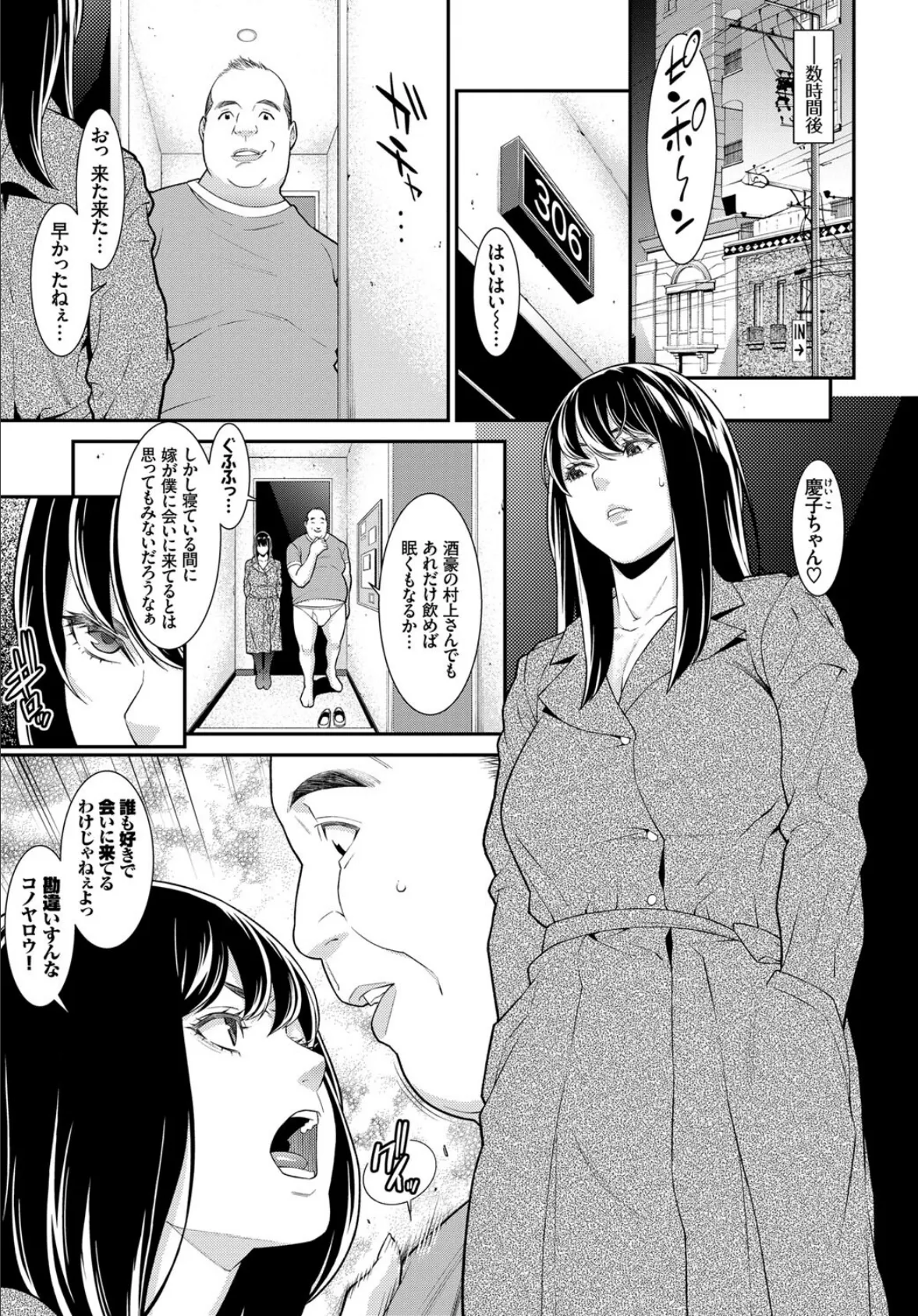 完全人妻これくしょん VOL.4 17ページ