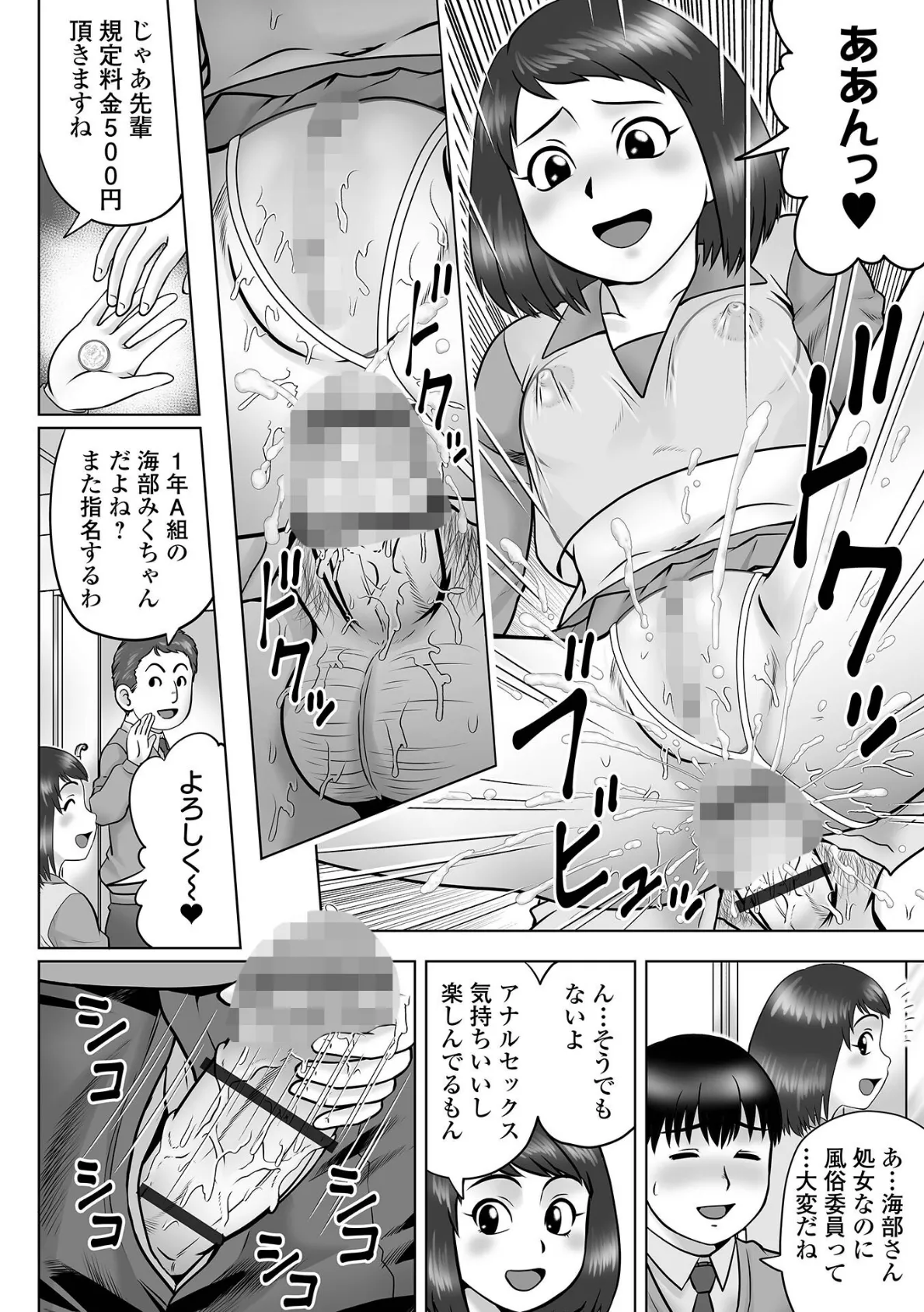 COMICオルガ vol.44 22ページ