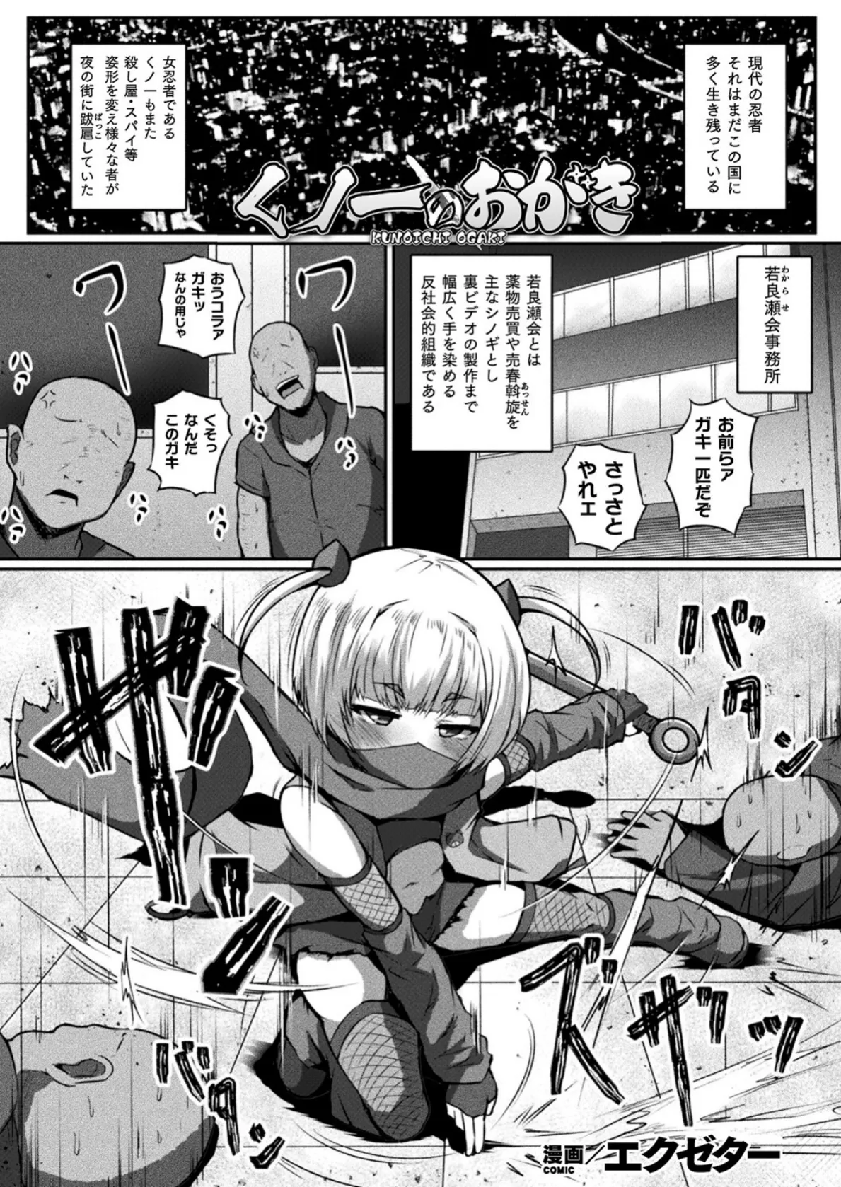 くっ殺ヒロインズVol.24 37ページ