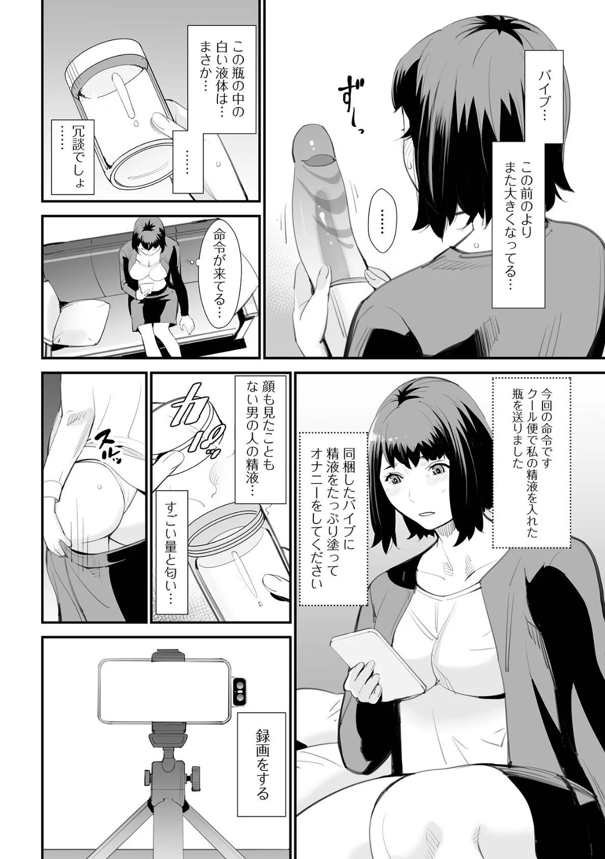 Web配信 月刊 隣の気になる奥さん vol.066 4ページ