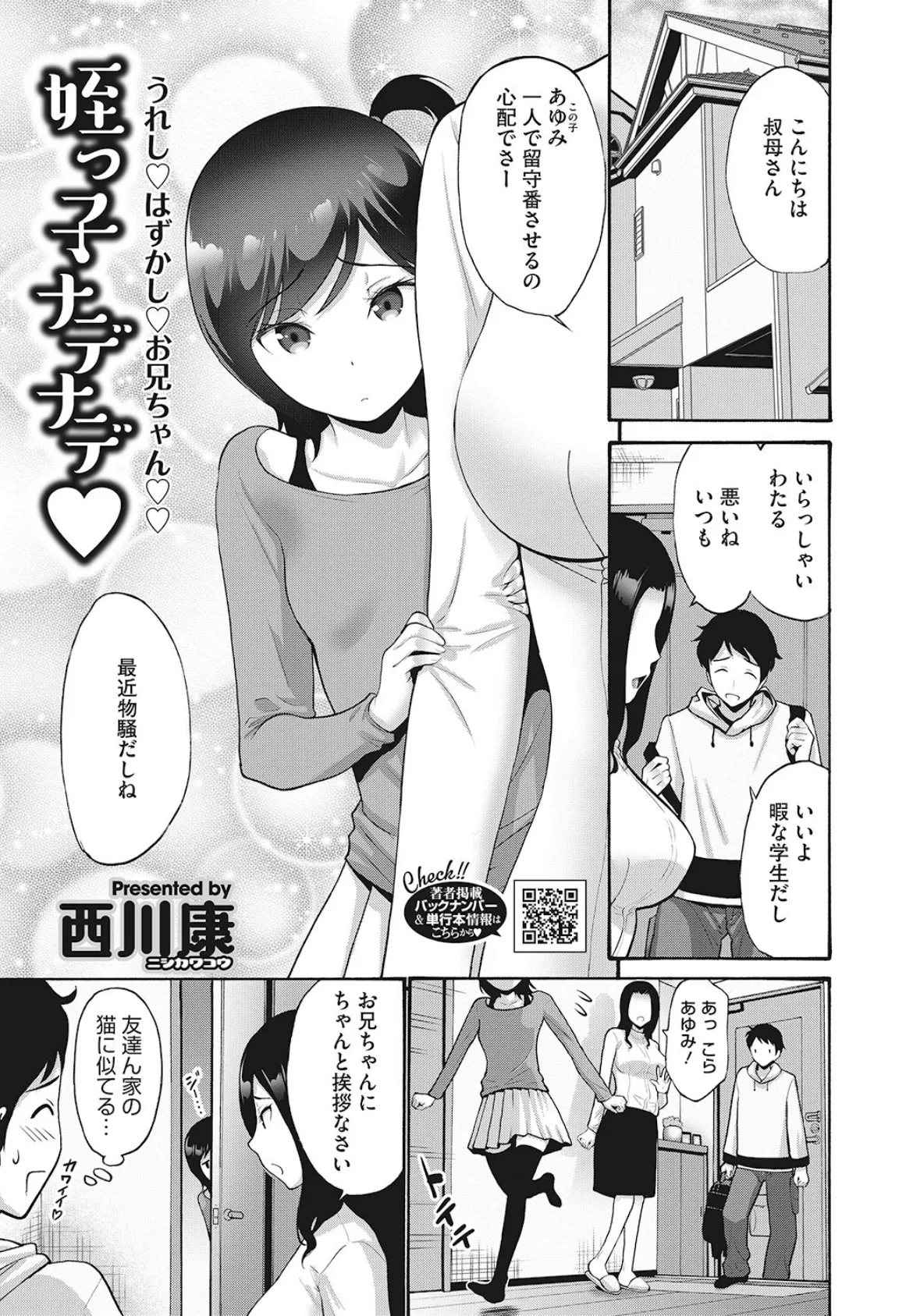 LQ Vol.047 5ページ