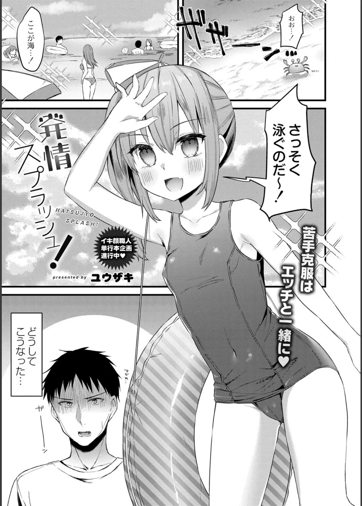 COMIC リブート VOL.39 15ページ