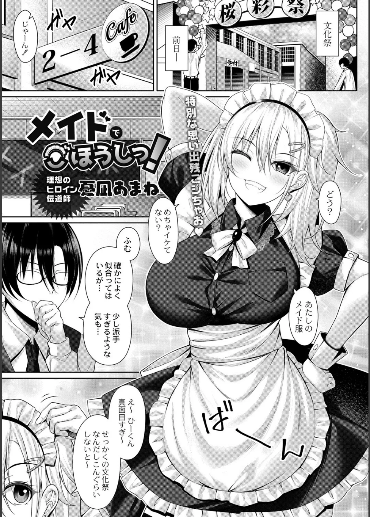 COMIC リブート VOL.39 4ページ