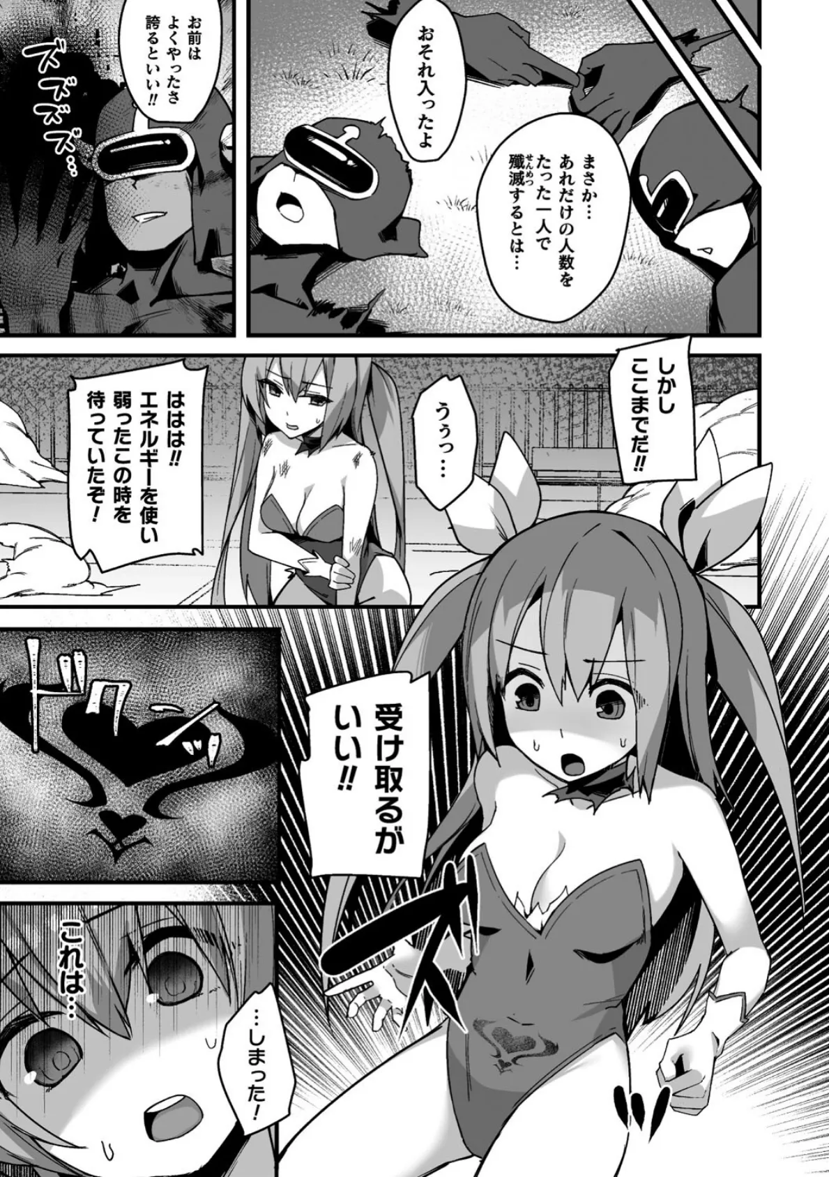 二次元コミックマガジン 淫紋悪堕ち 快楽によって正義を裏切る美少女たち Vol.3 13ページ