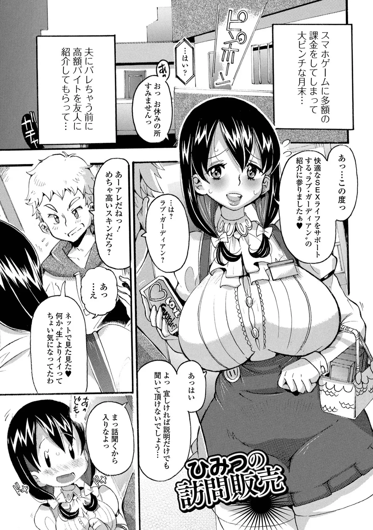 人妻えろざんまい 23ページ