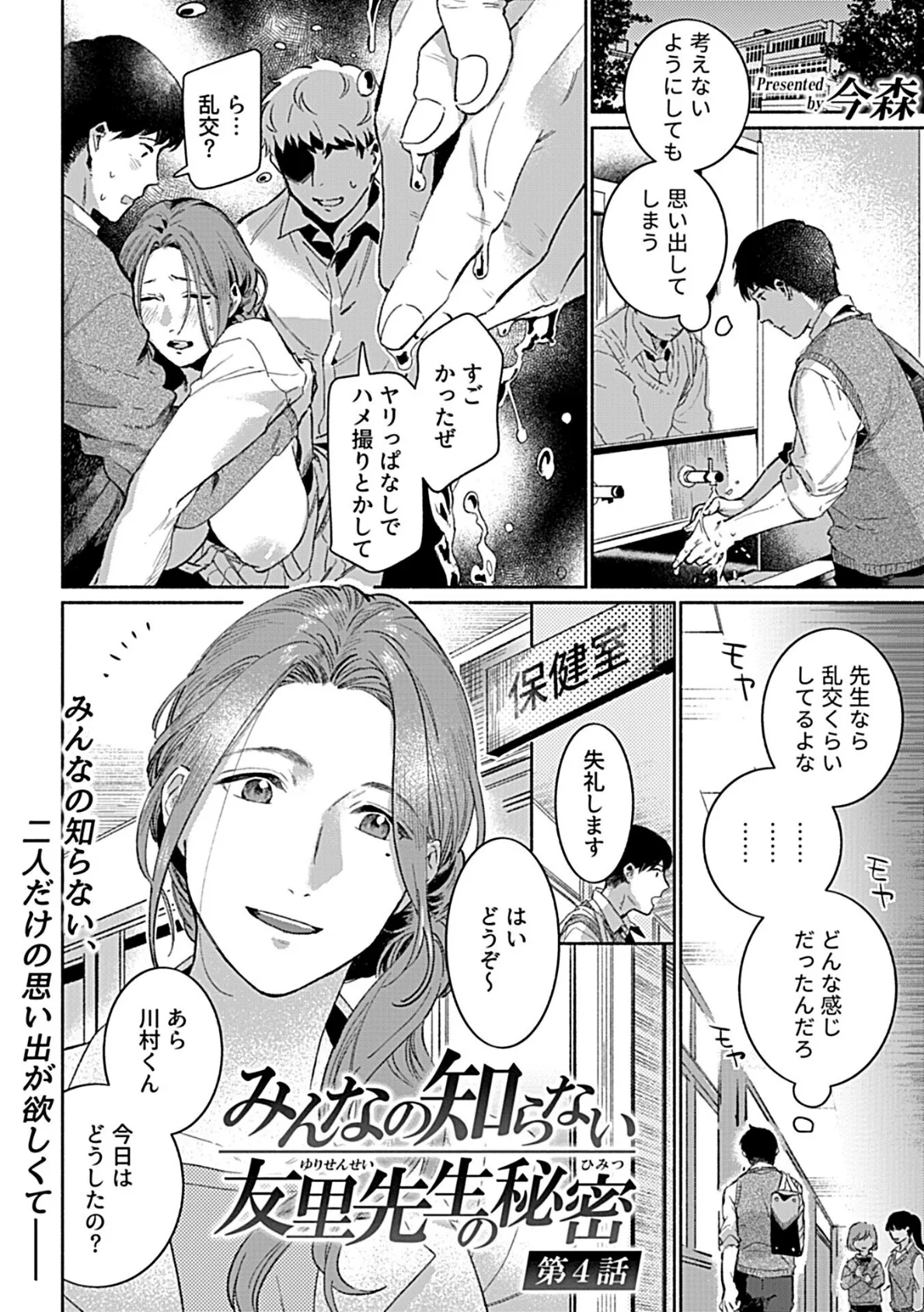 COMIC GEE vol.18 23ページ