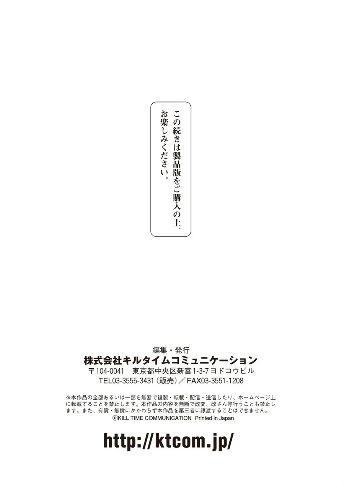 コミックアンリアル Vol.97 130ページ