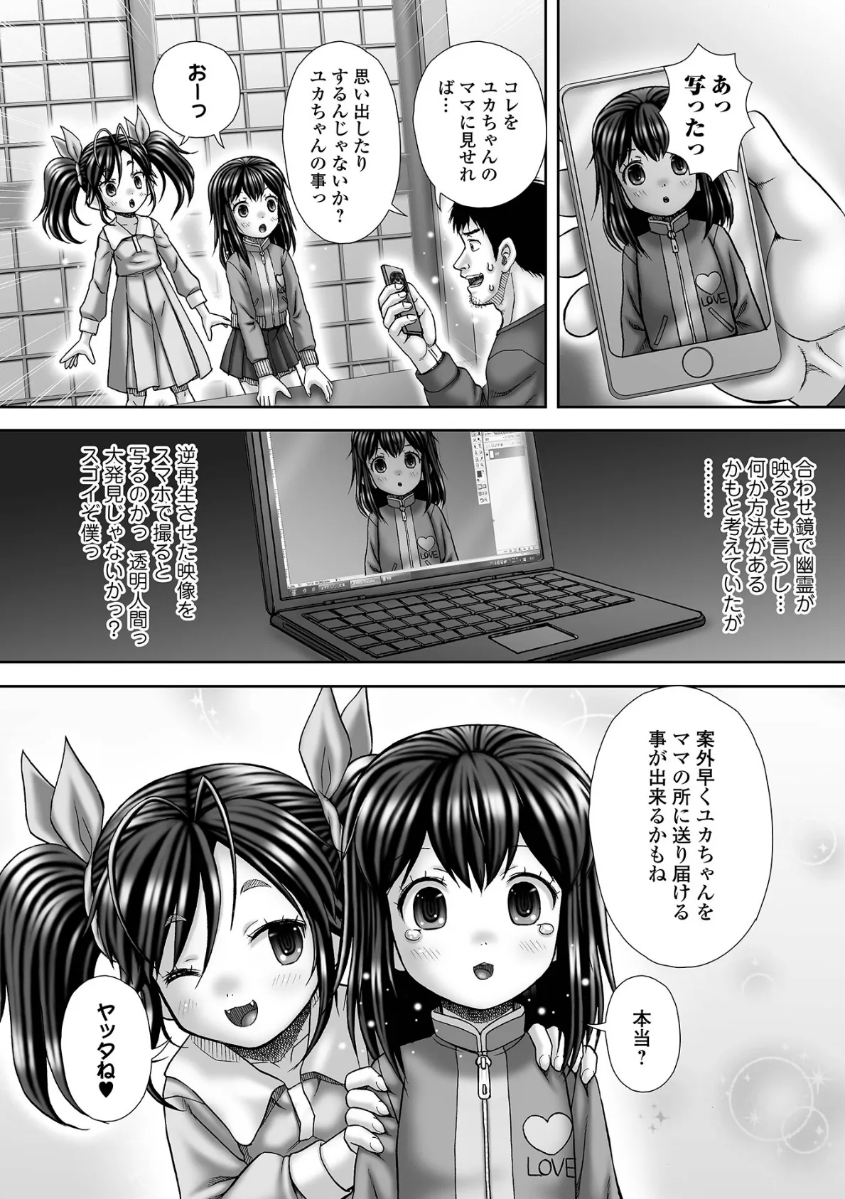 コミックMate L Vol.45 45ページ