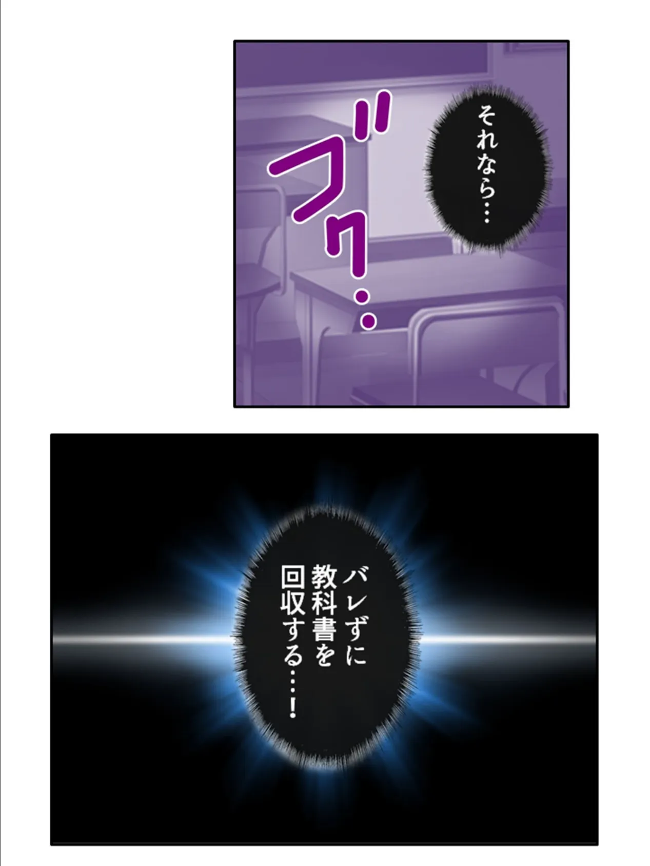 ギャル×ゴス 〜様変わりした幼馴染が俺のカラダを奪い合う！？〜 第5巻 8ページ