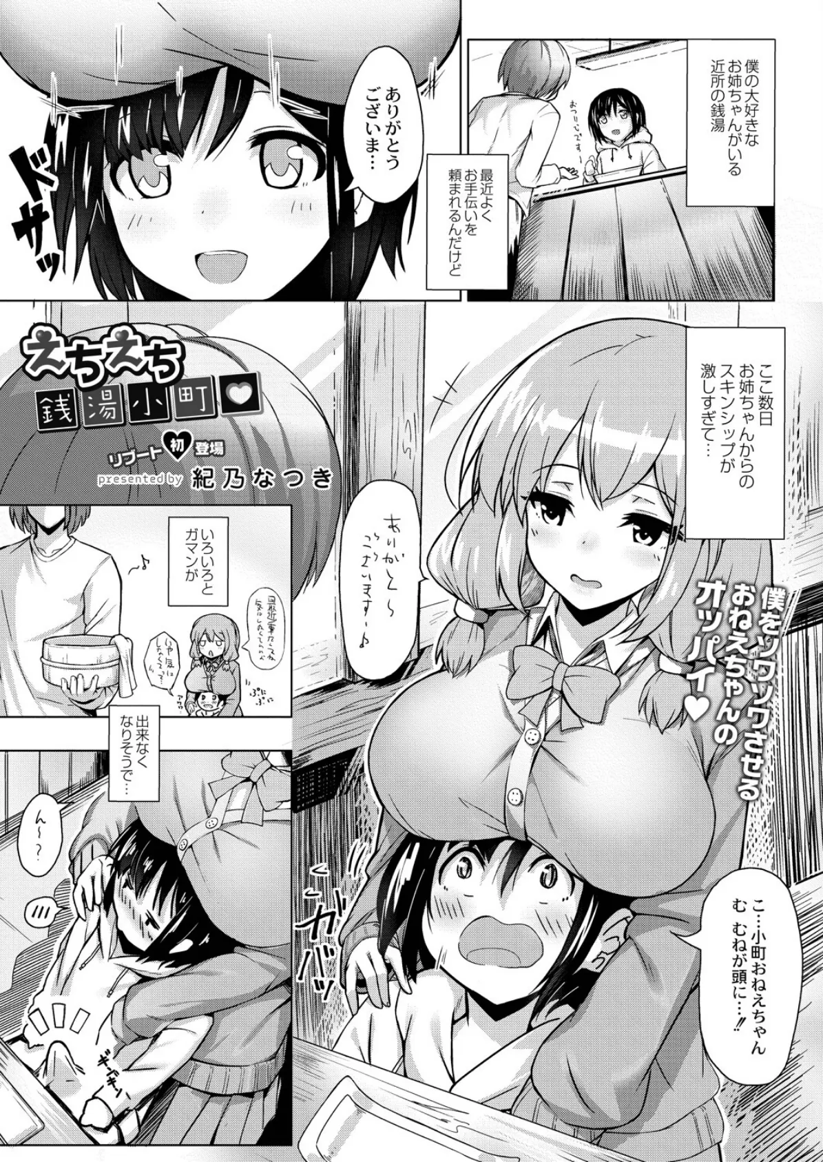 COMIC リブート VOL.35 17ページ