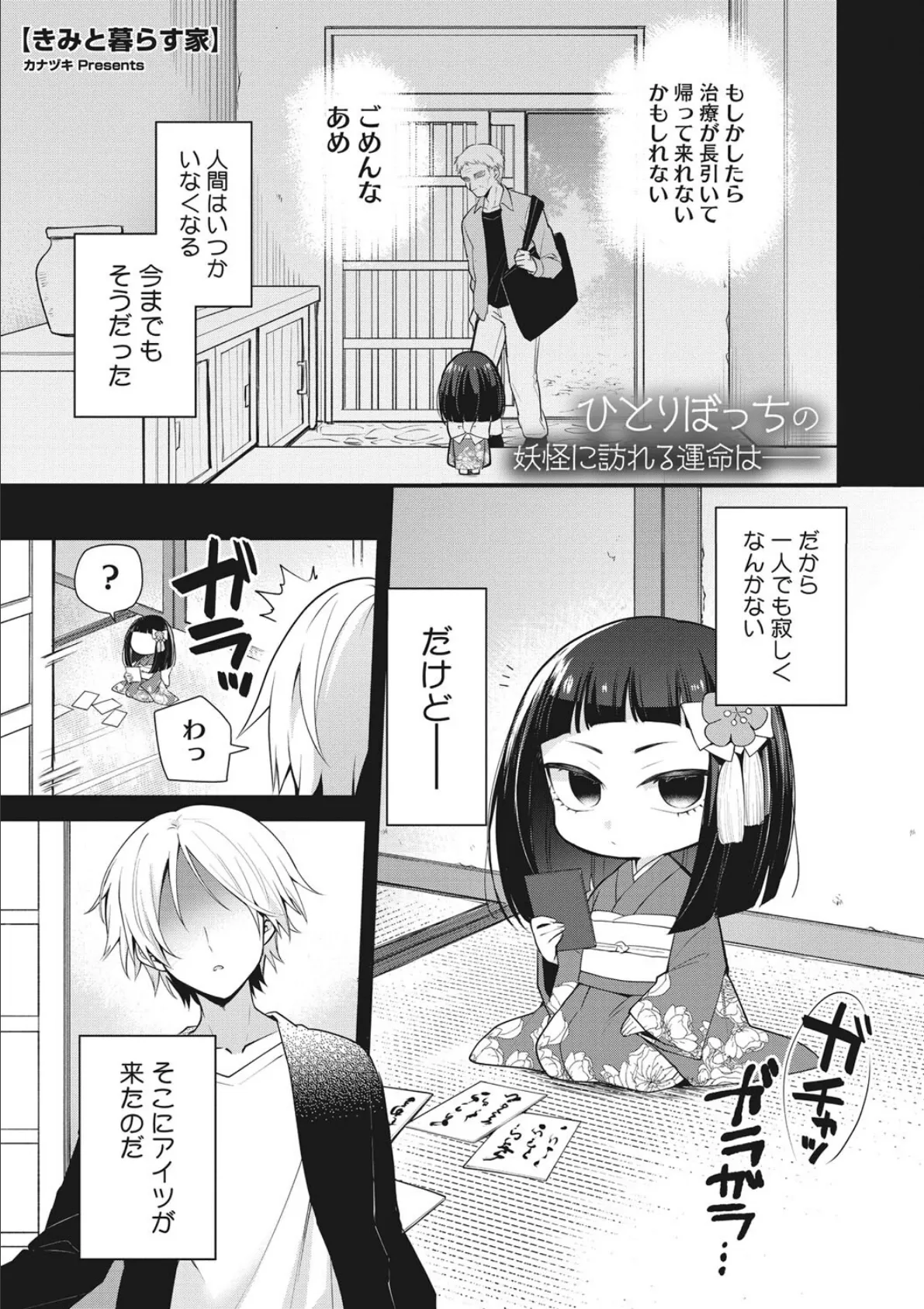 COMIC外楽 Vol.009 27ページ