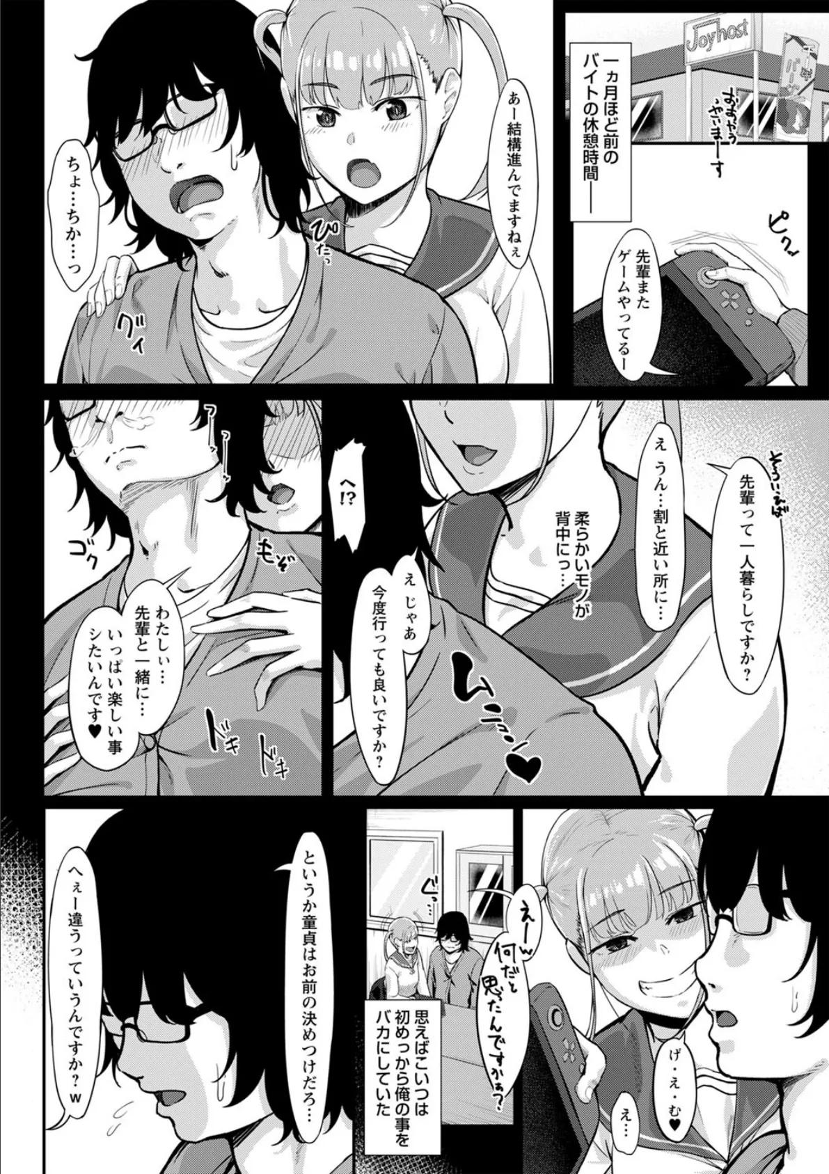 comic Trigger vol.06 16ページ