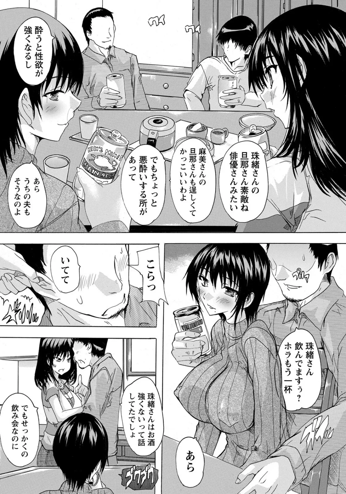 人妻アウトレット 〜お引越し〜【単話】 4ページ