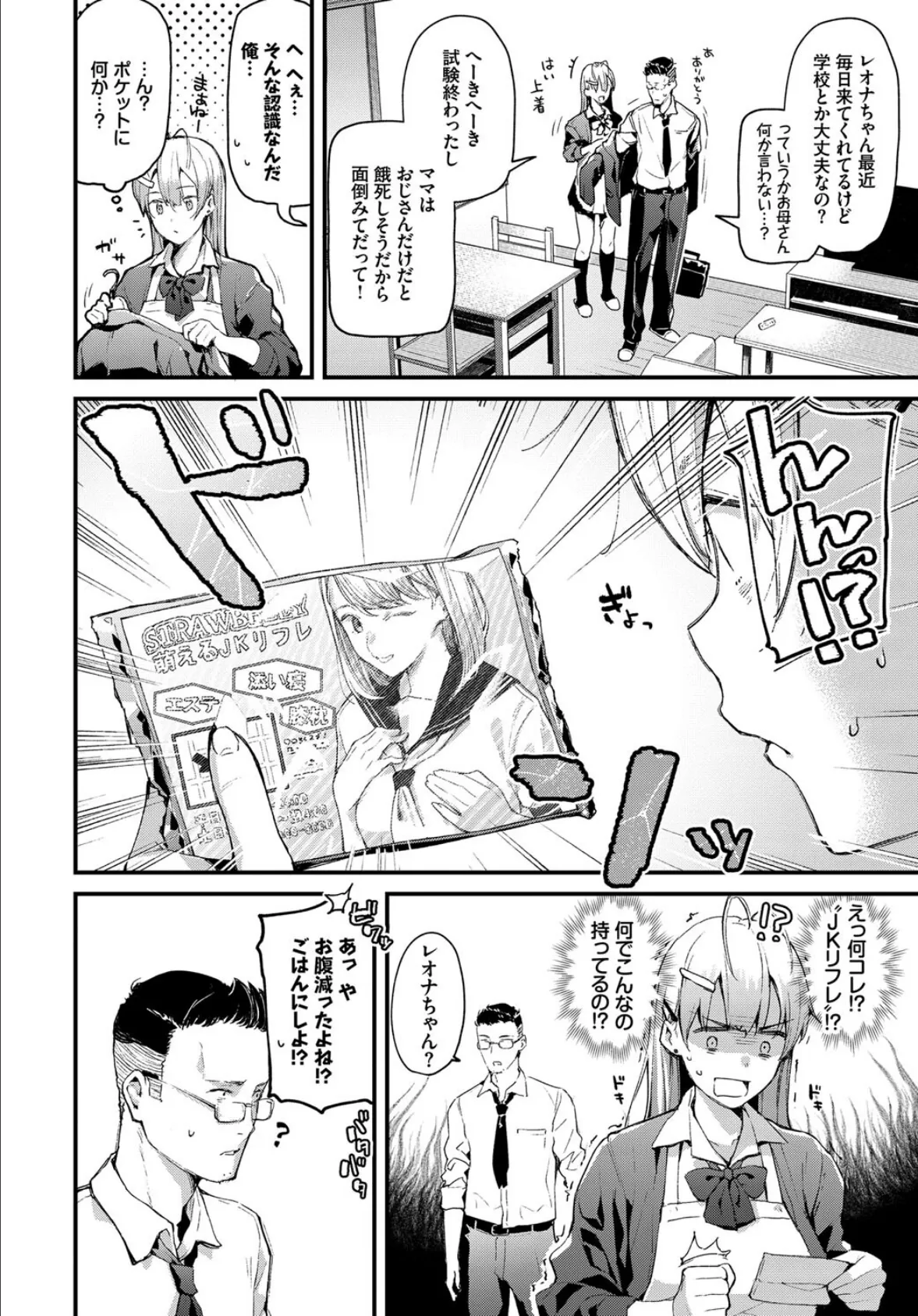 COMIC BAVEL SPECIAL COLLECTION（コミックバベル スペシャルコレクション） VOL31 19ページ