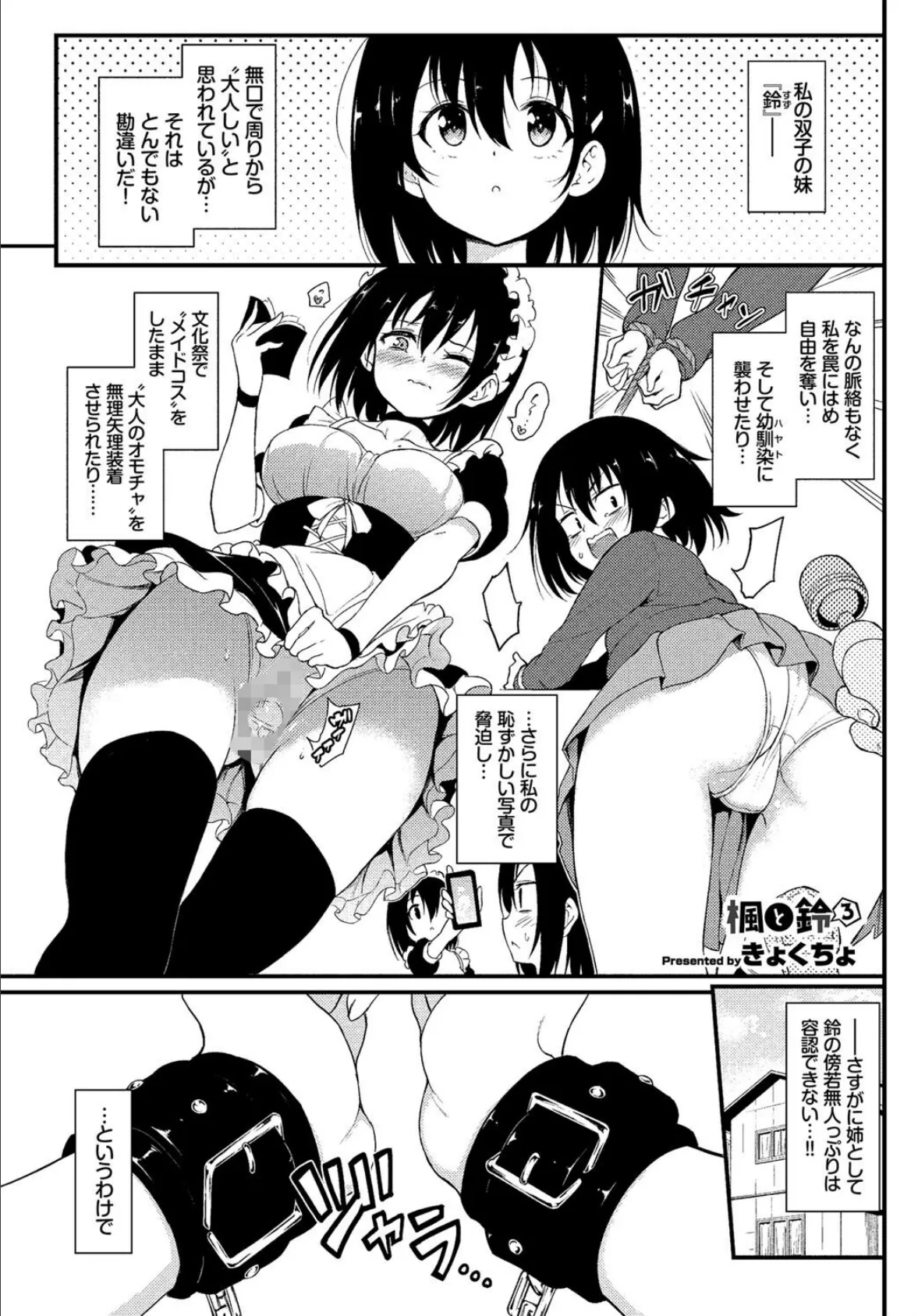 COMIC BAVEL SPECIAL COLLECTION（コミックバベル スペシャルコレクション） VOL31 2ページ