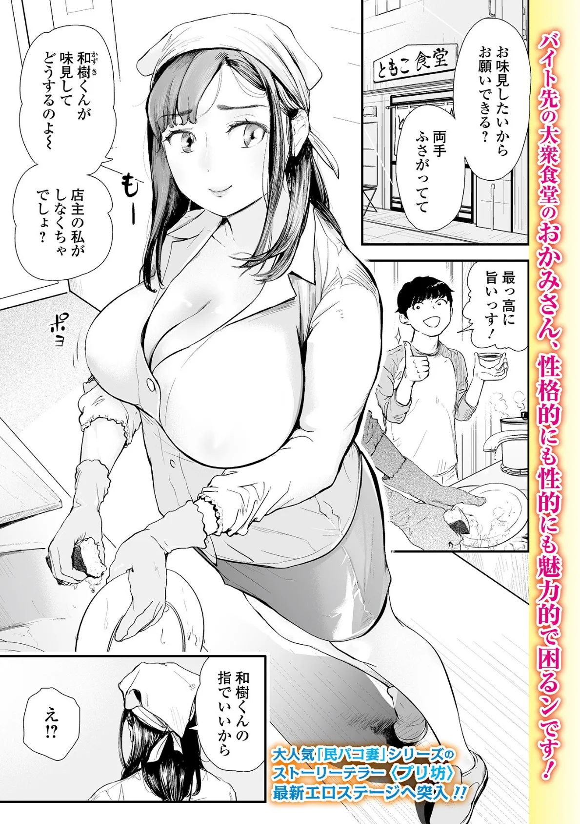 Webコミックトウテツ Vol.73 7ページ