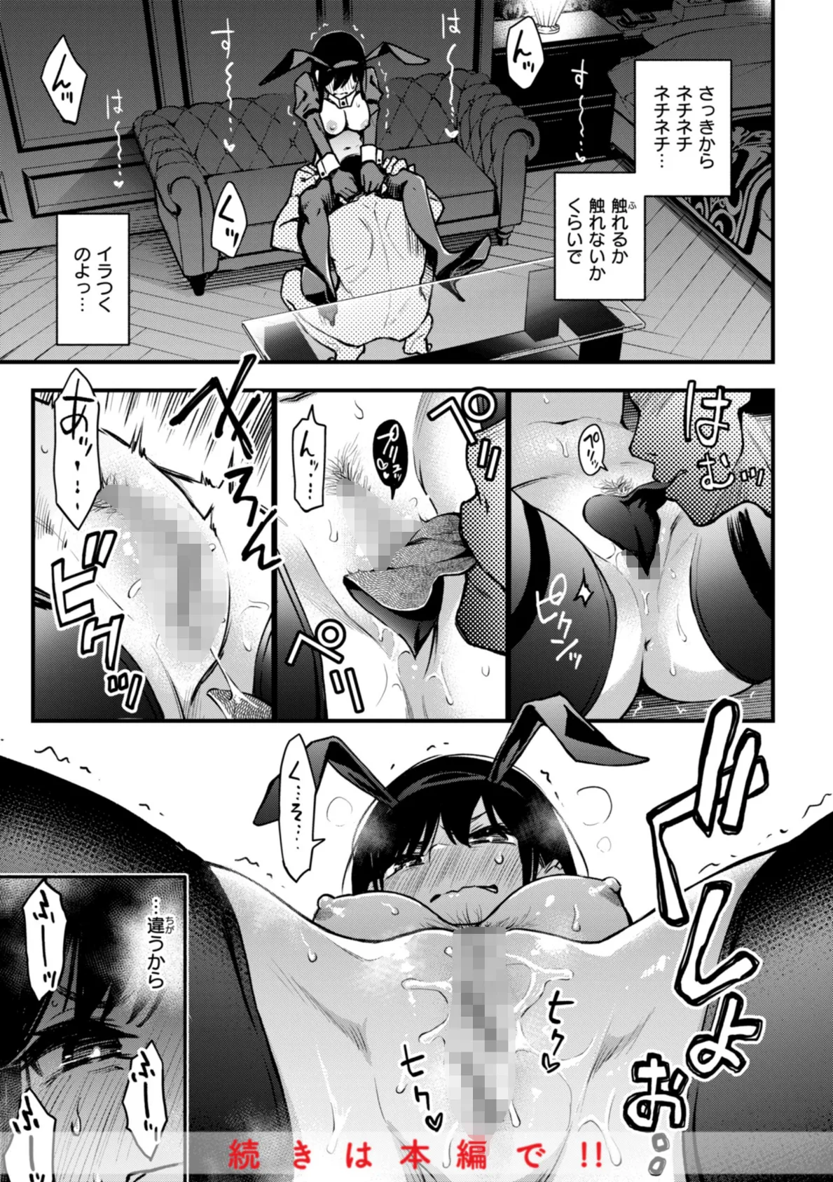 ＃有料少女【完全版】〜お金を払うと〇〇してくれる女の子〜【通常版】 18ページ