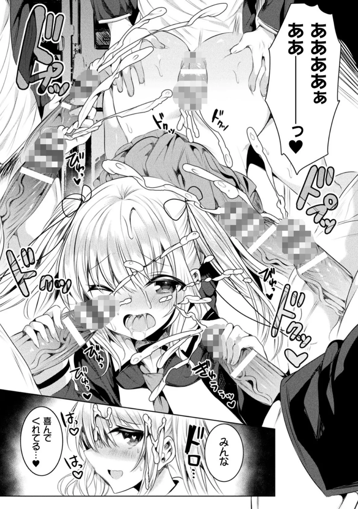 きらら★キララNTR 魔法少女は変わっていく… THE COMIC【電子書籍限定版】 25ページ