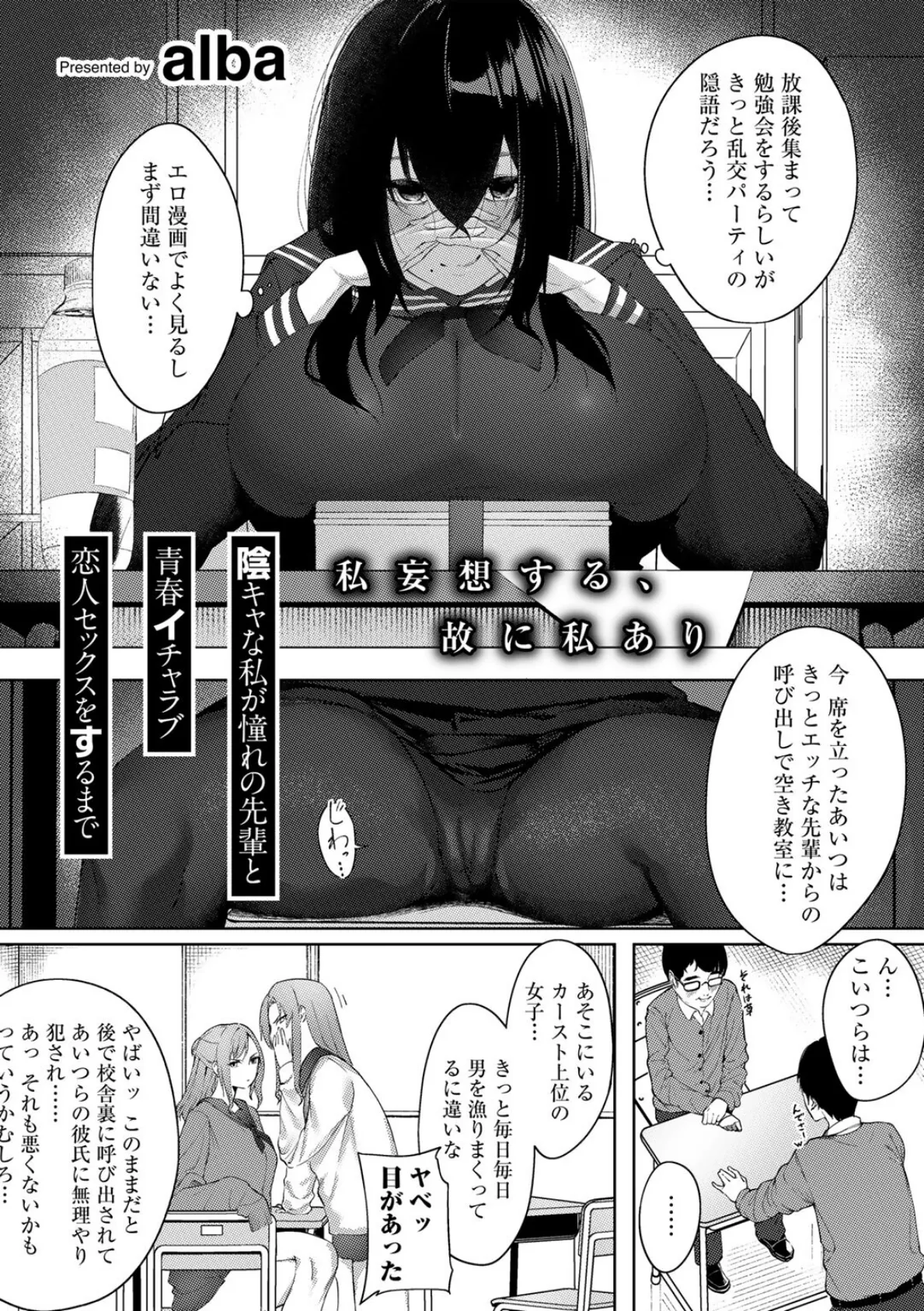 COMICグーチョ vol.23 17ページ