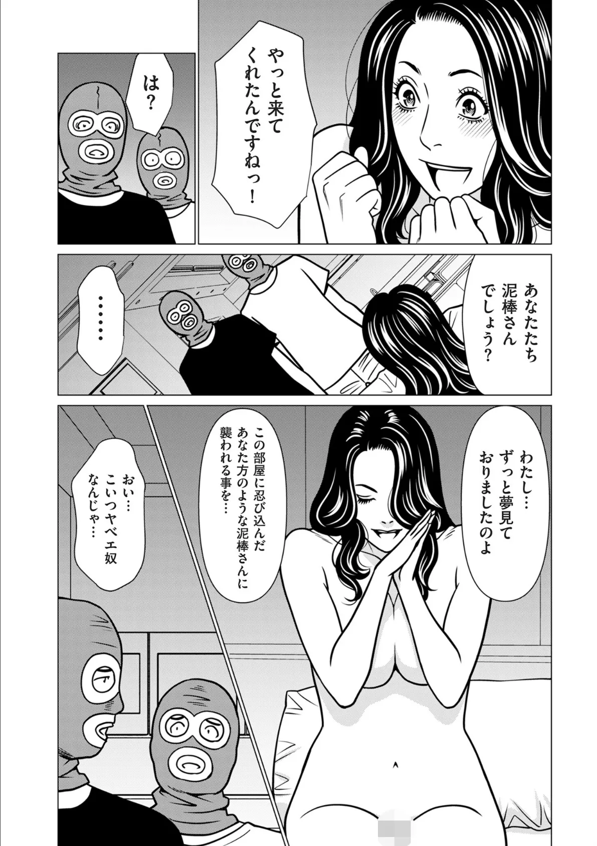 comicクリベロン DUMA Vol.66 36ページ