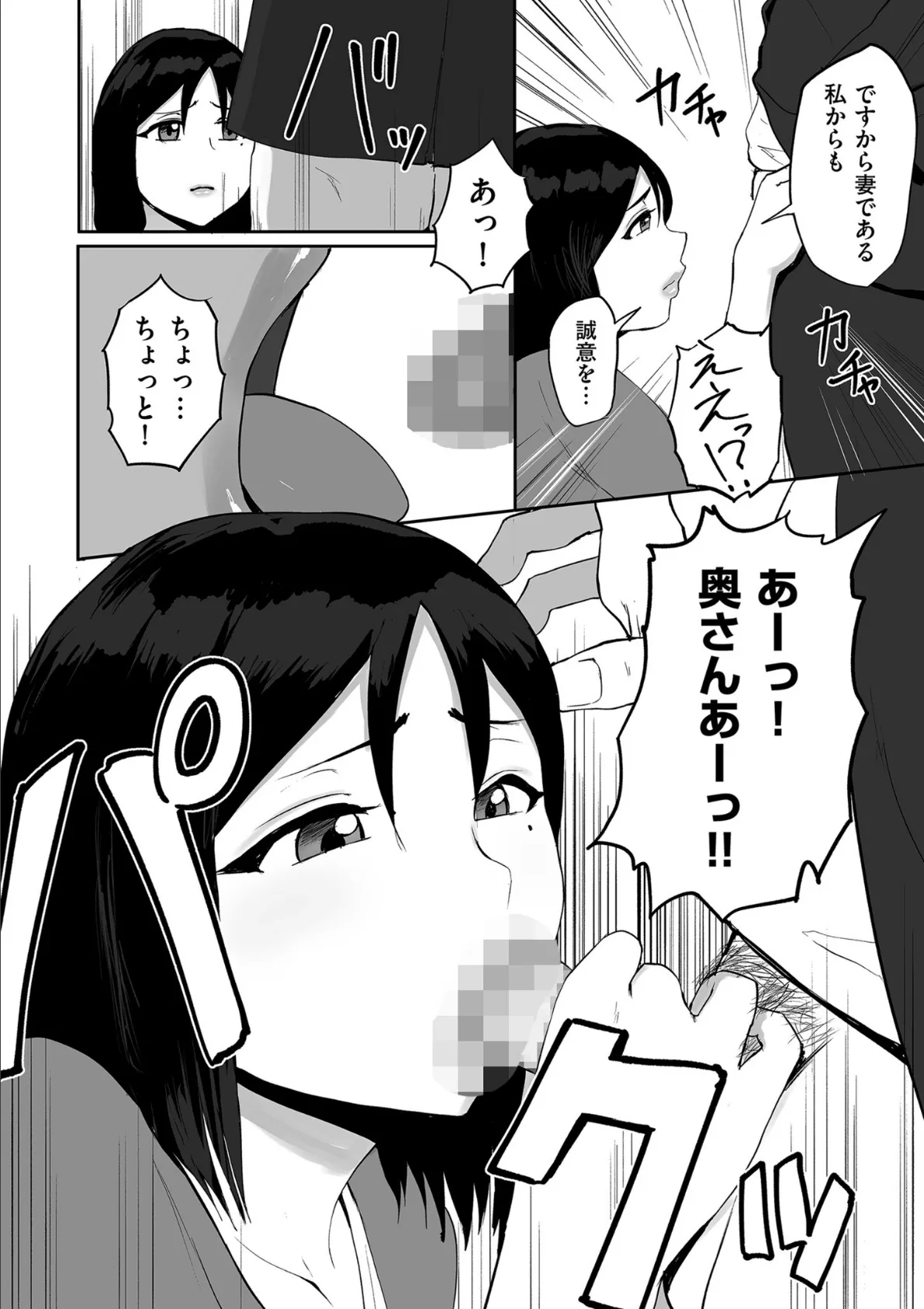 comicクリベロン DUMA Vol.66 42ページ