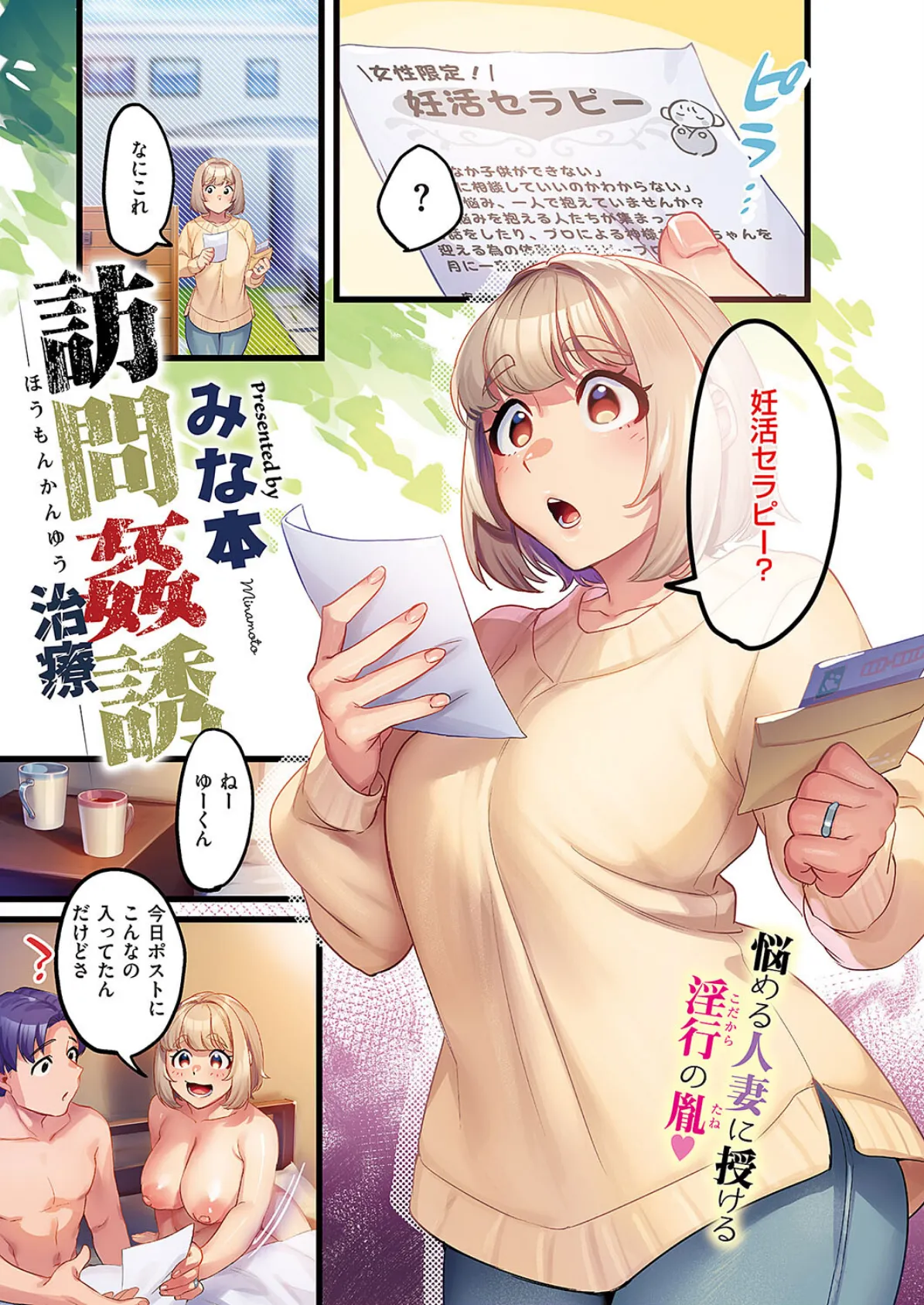 Comic G-Es 04 2ページ