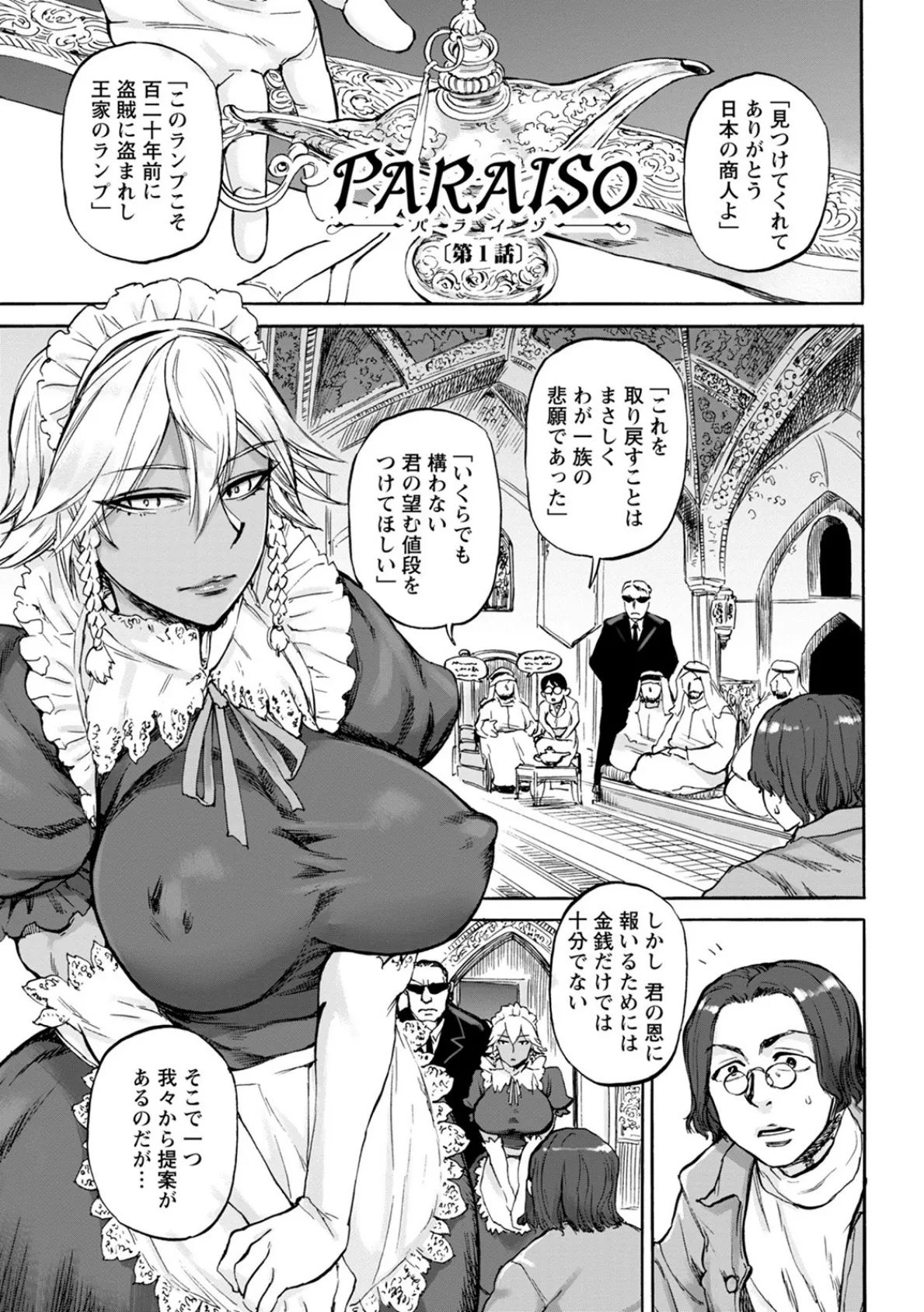 神乳SEVEN vol.18 11ページ