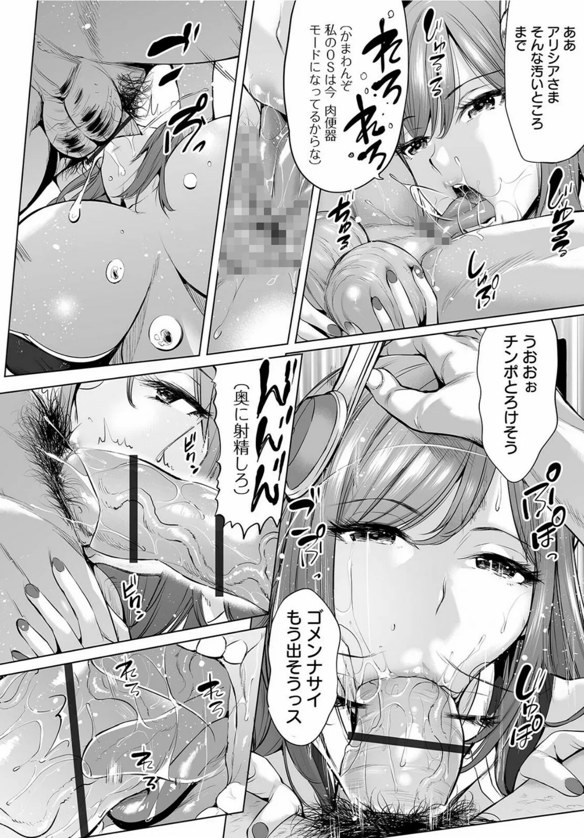 COMICオルガ vol.28 6ページ