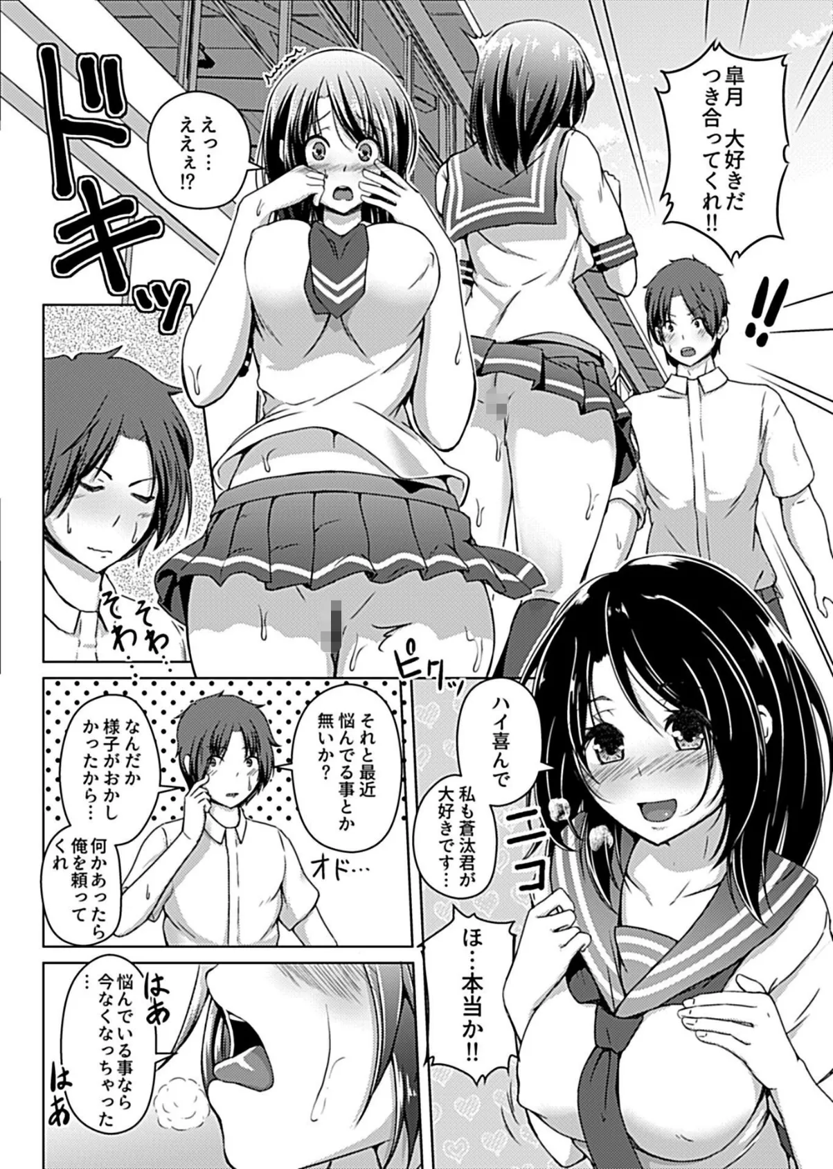 COMIC GEE vol.12 40ページ