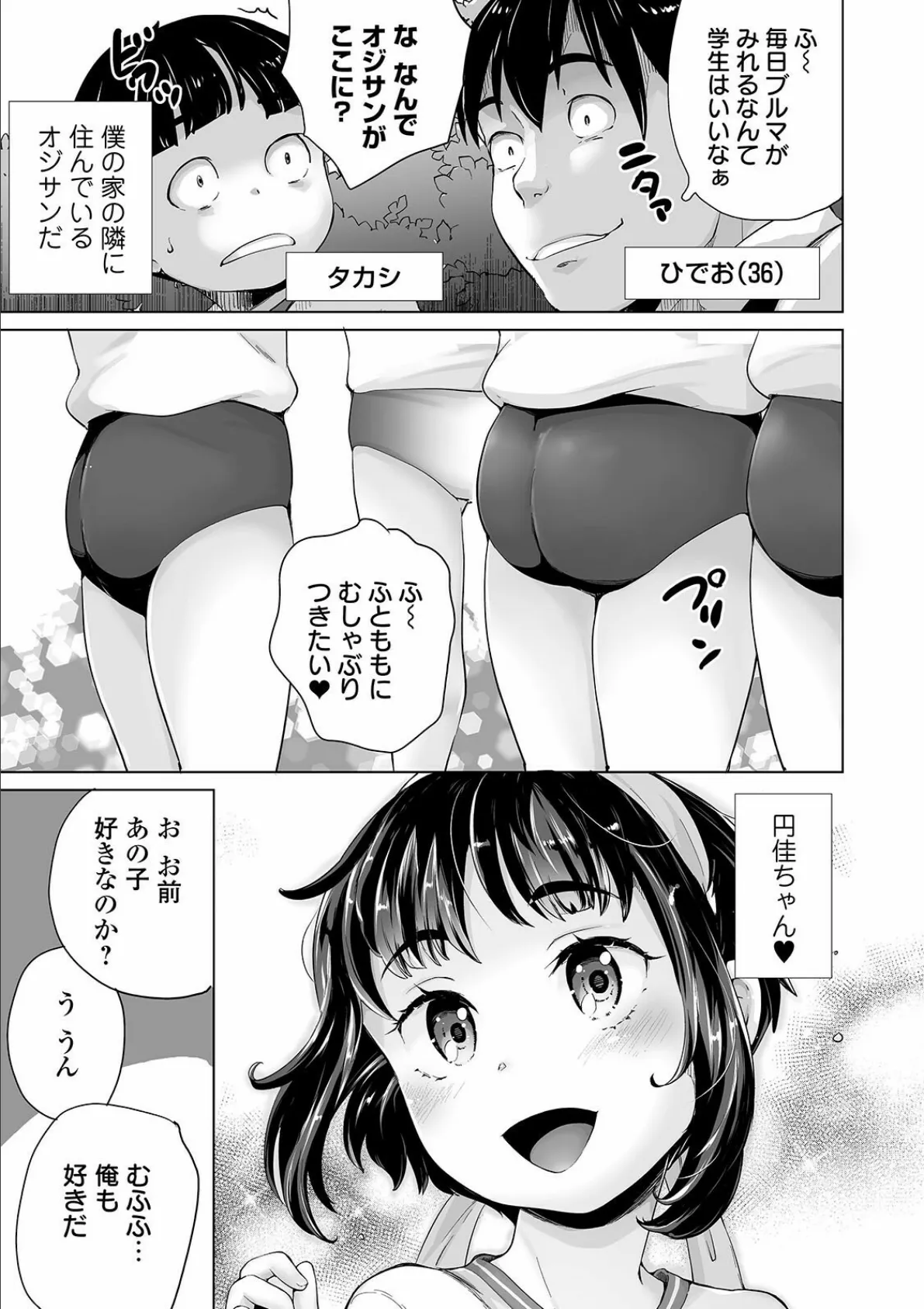 COMICオルガ vol.25 21ページ