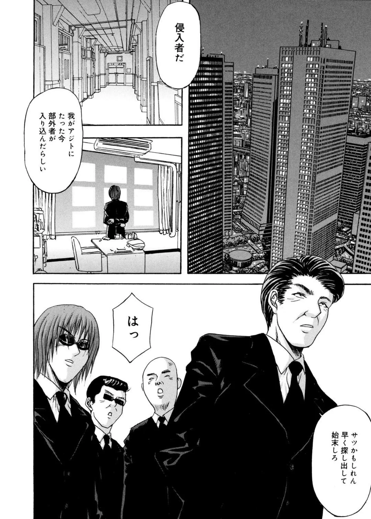 メンズ宣言 Vol.80 6ページ