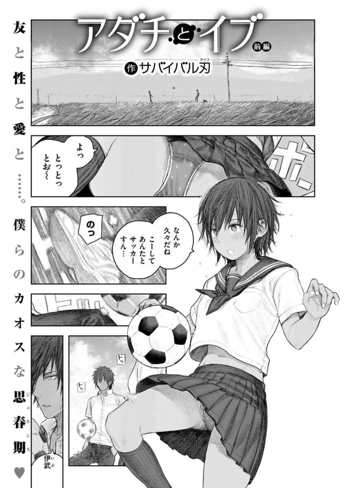 COMIC X-EROS ＃89 37ページ