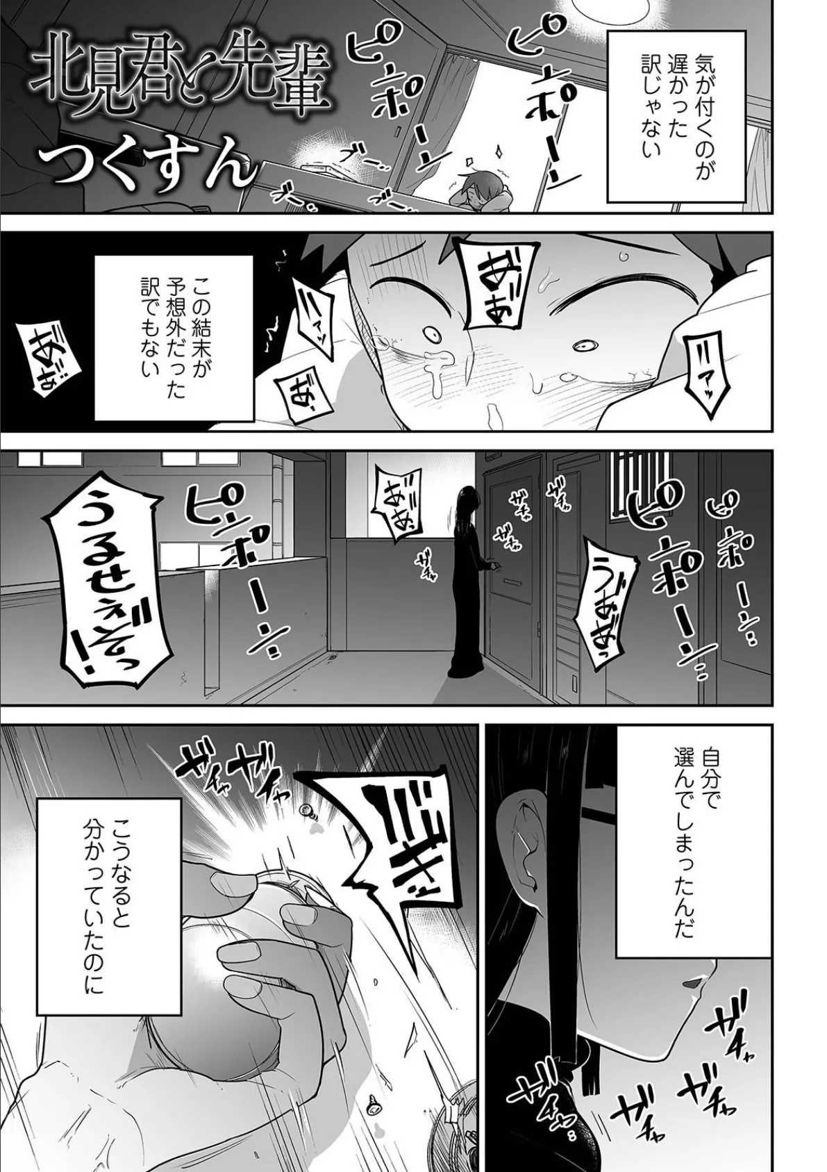 コミックMate L Vol.38 7ページ