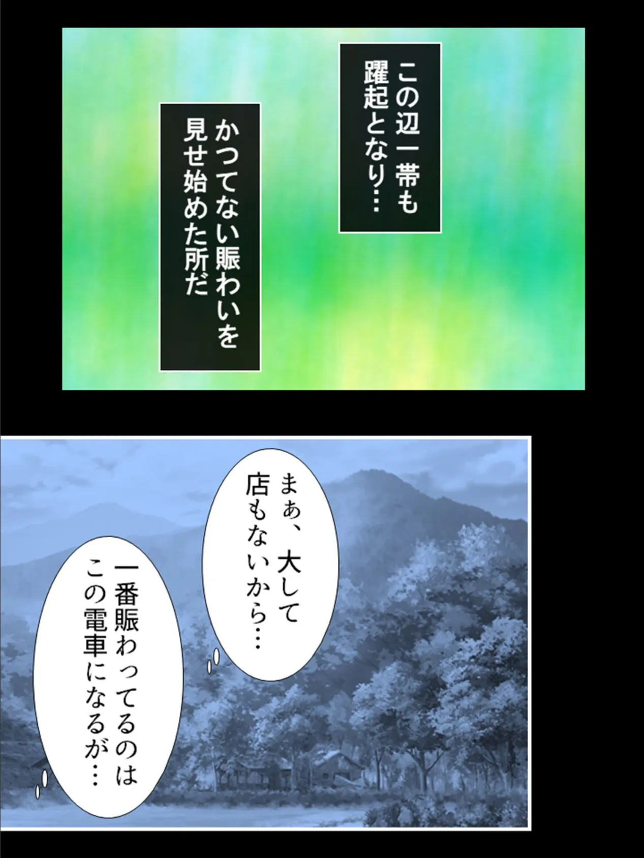 赤字鉄道のギャル車掌〜おじさん、アタシと子作りして？〜 （単話） 最終話 8ページ