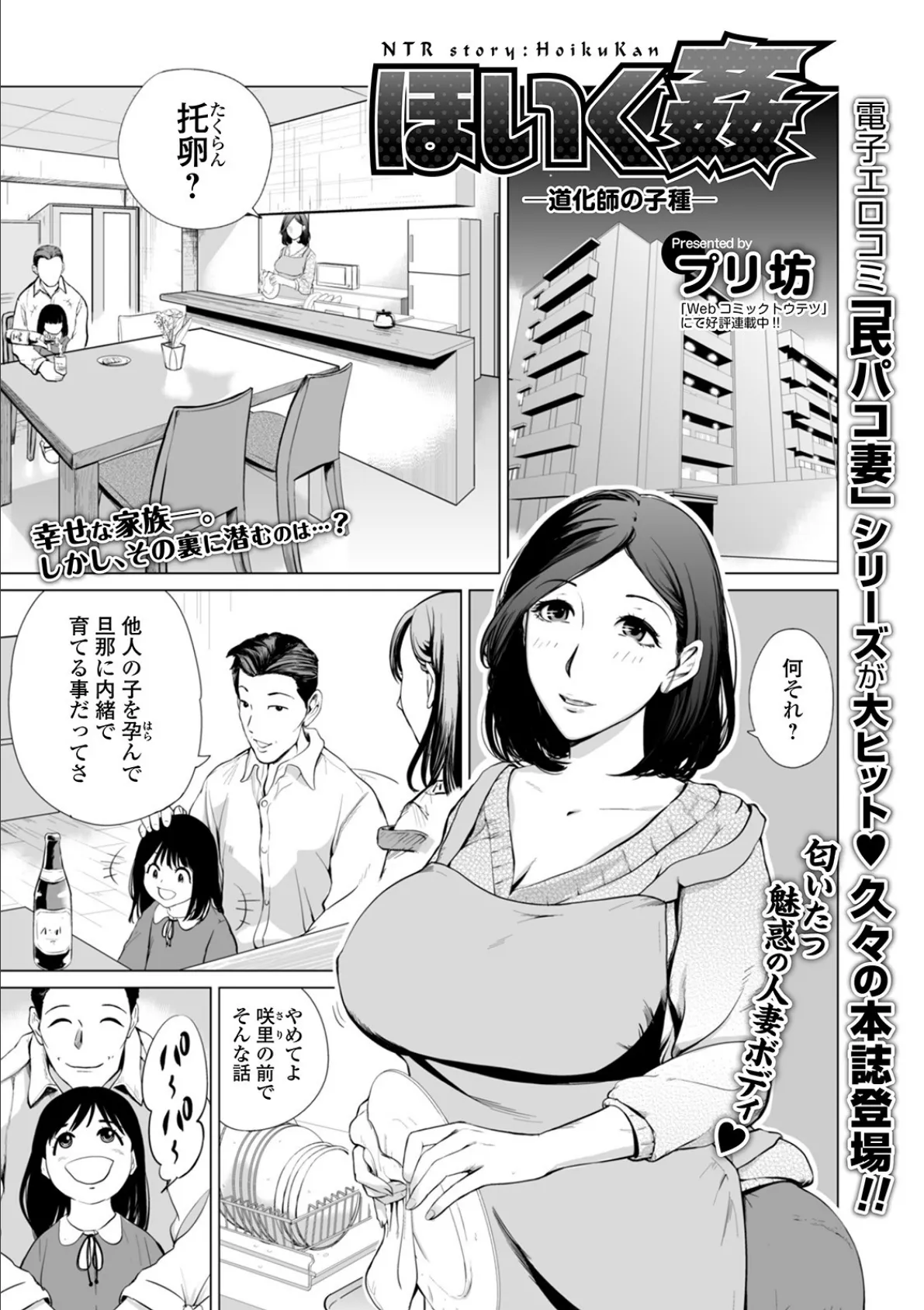 コミックMate L Vol.35 19ページ