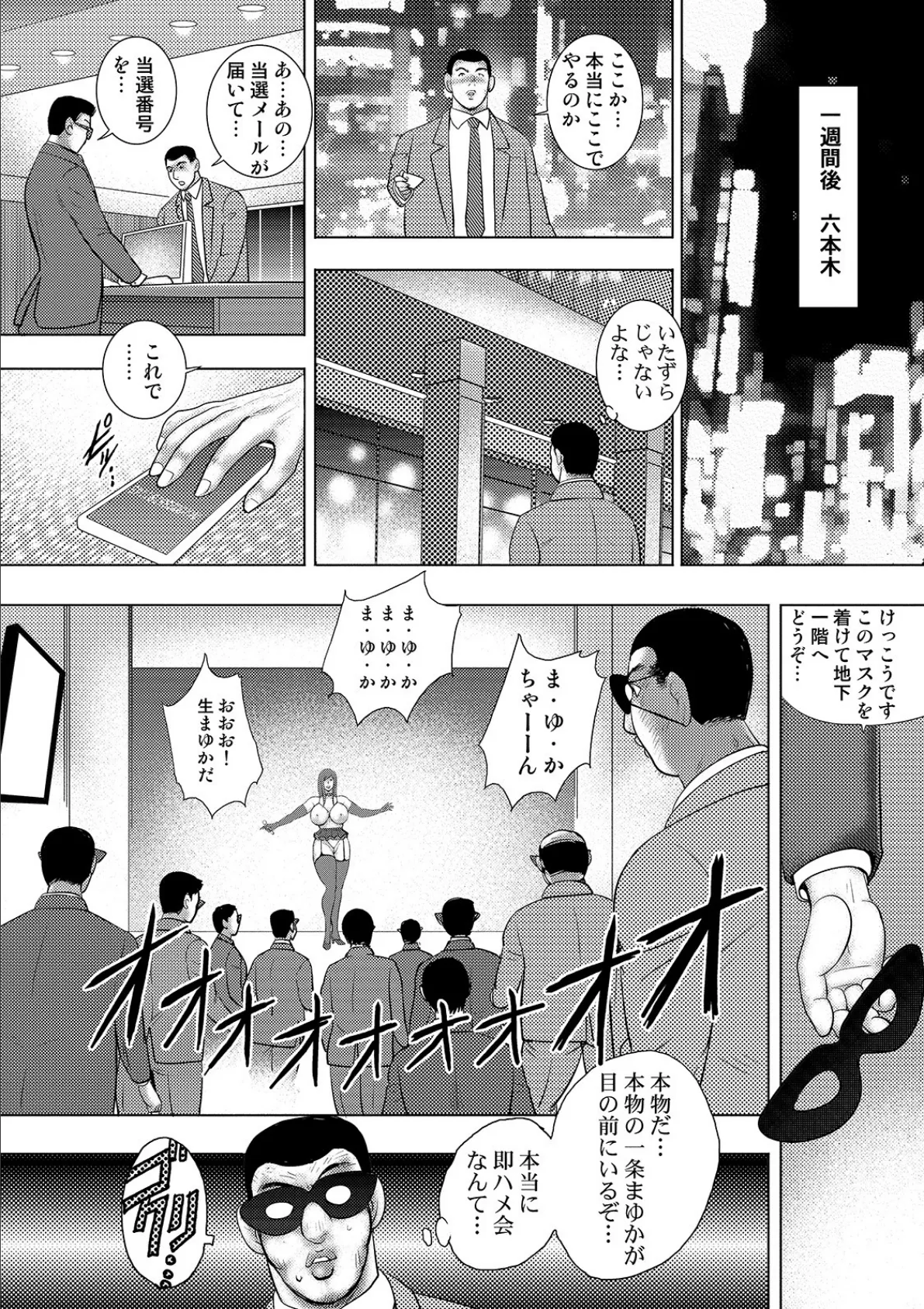 COMICオルガ vol.16 22ページ