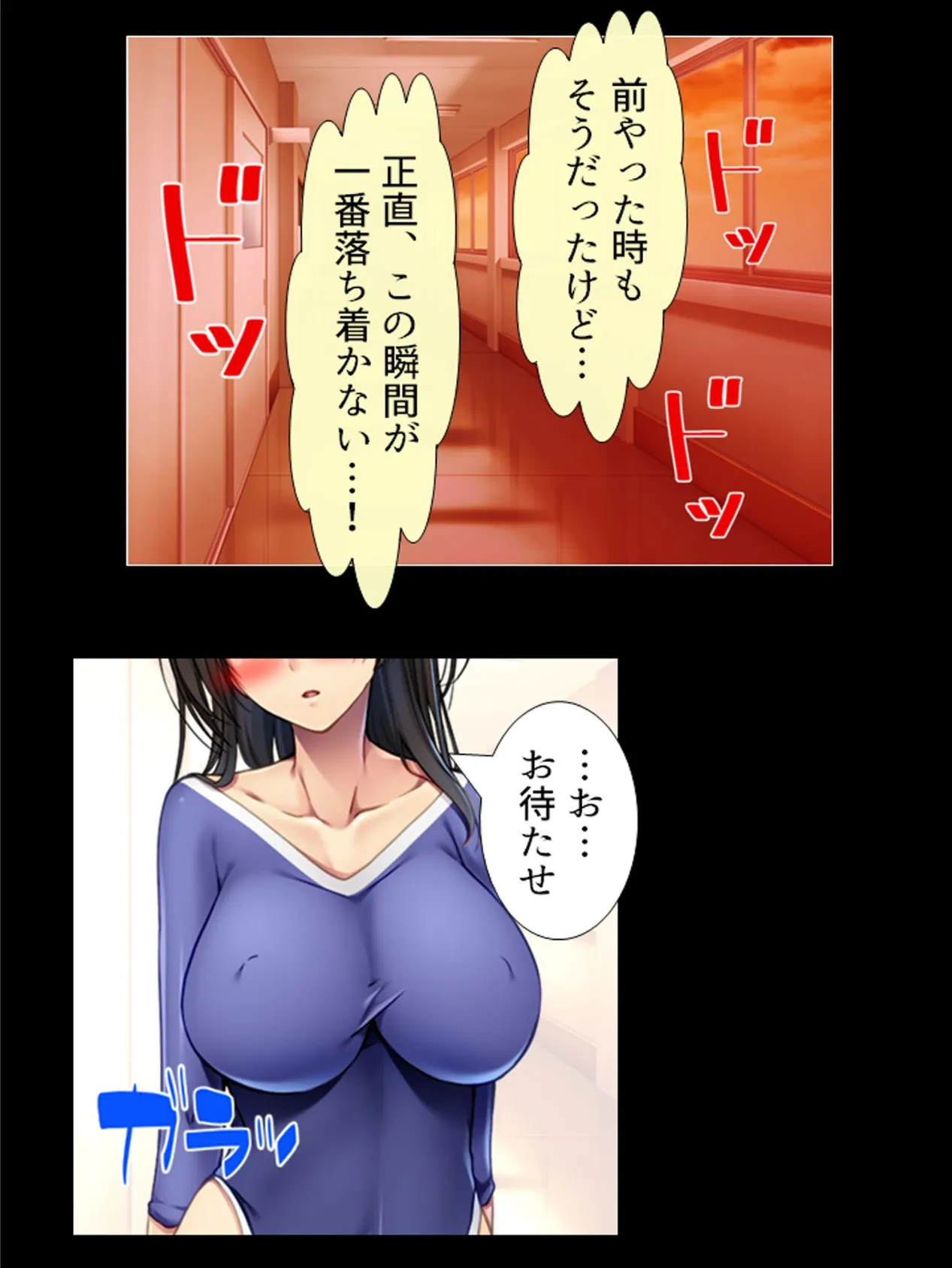 幼馴染はMペット 〜首輪を着けたら絶対服従〜 【単話】 最終話 6ページ