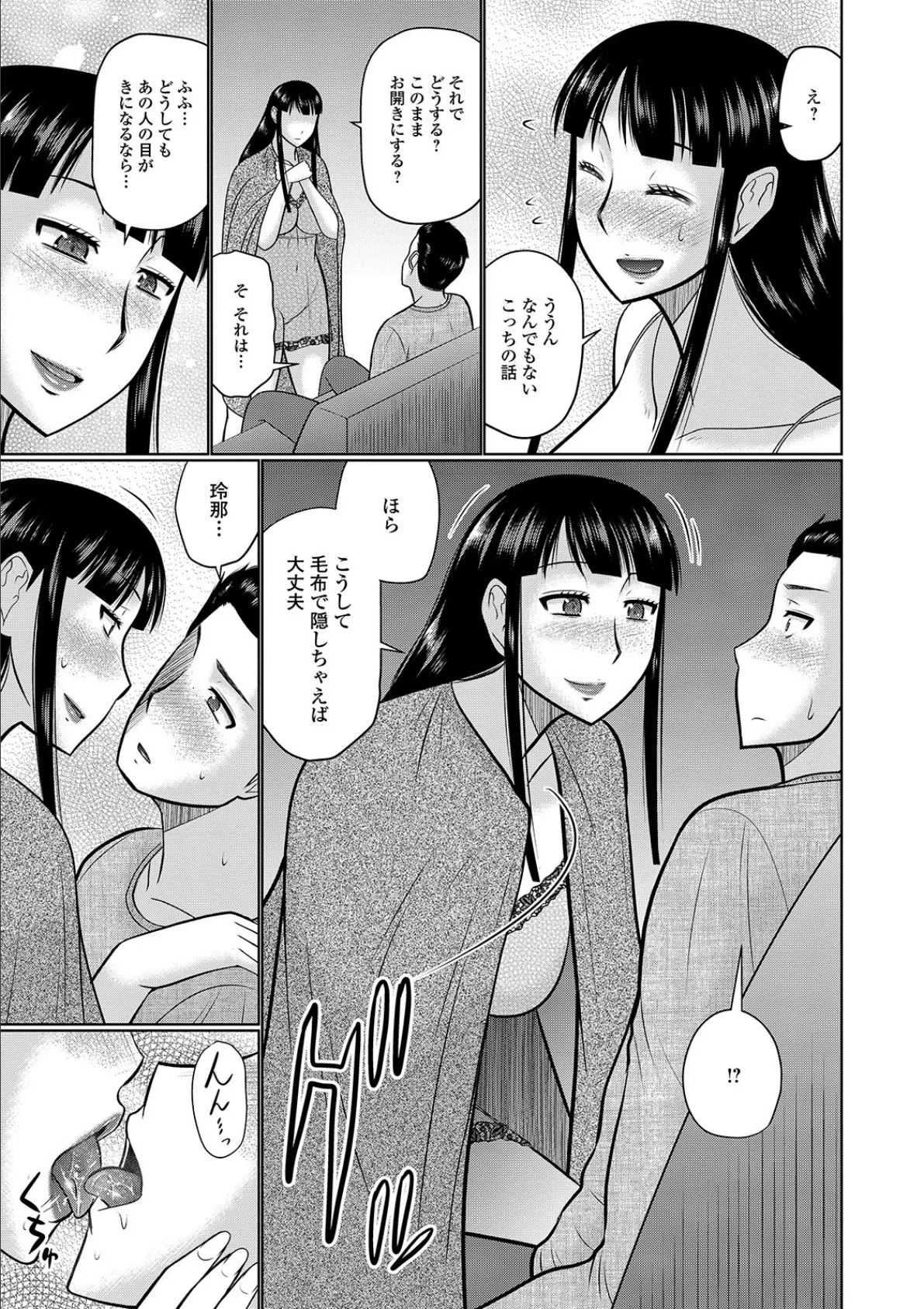 夜の人妻 3ページ