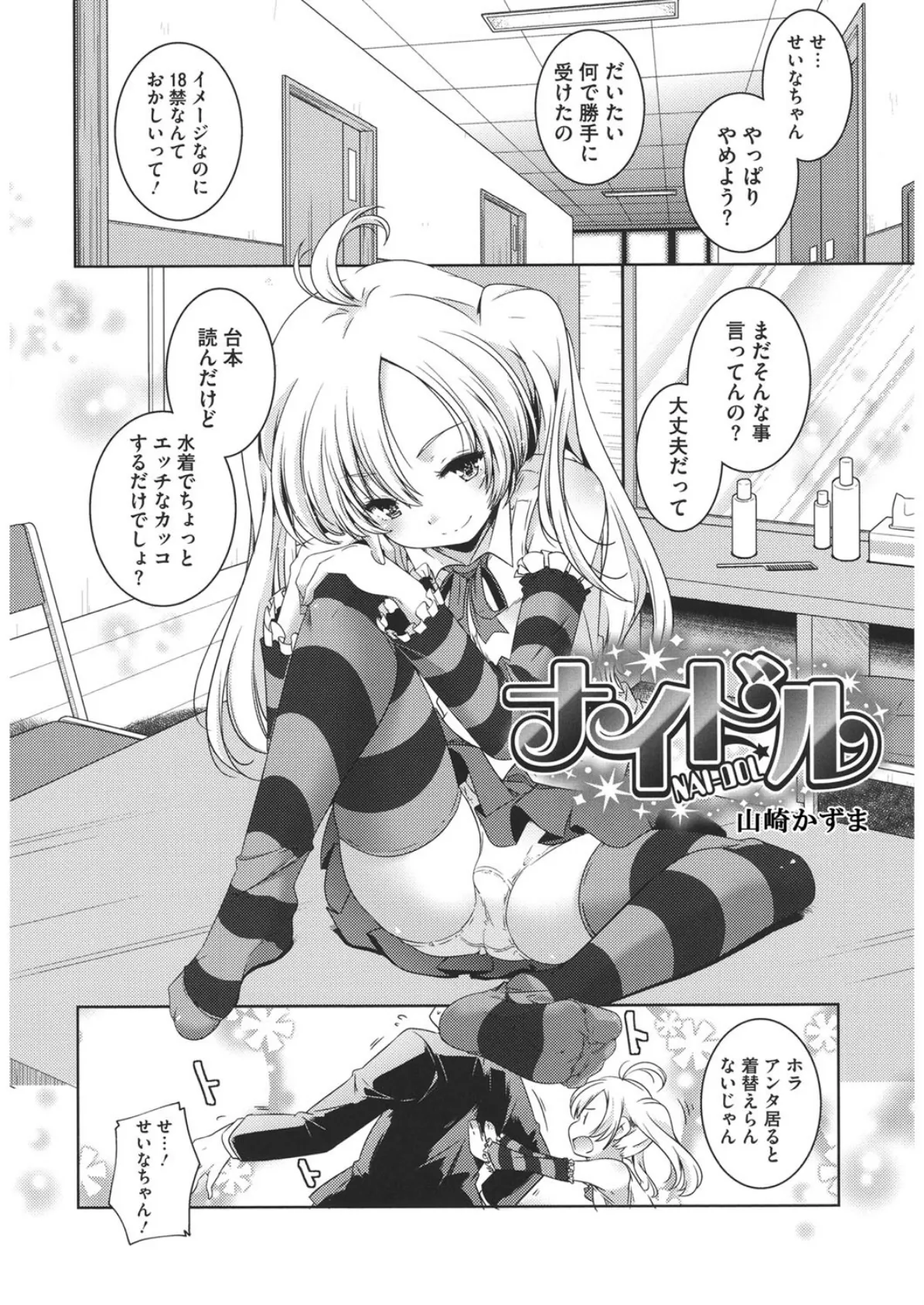 LQ Vol.031 6ページ