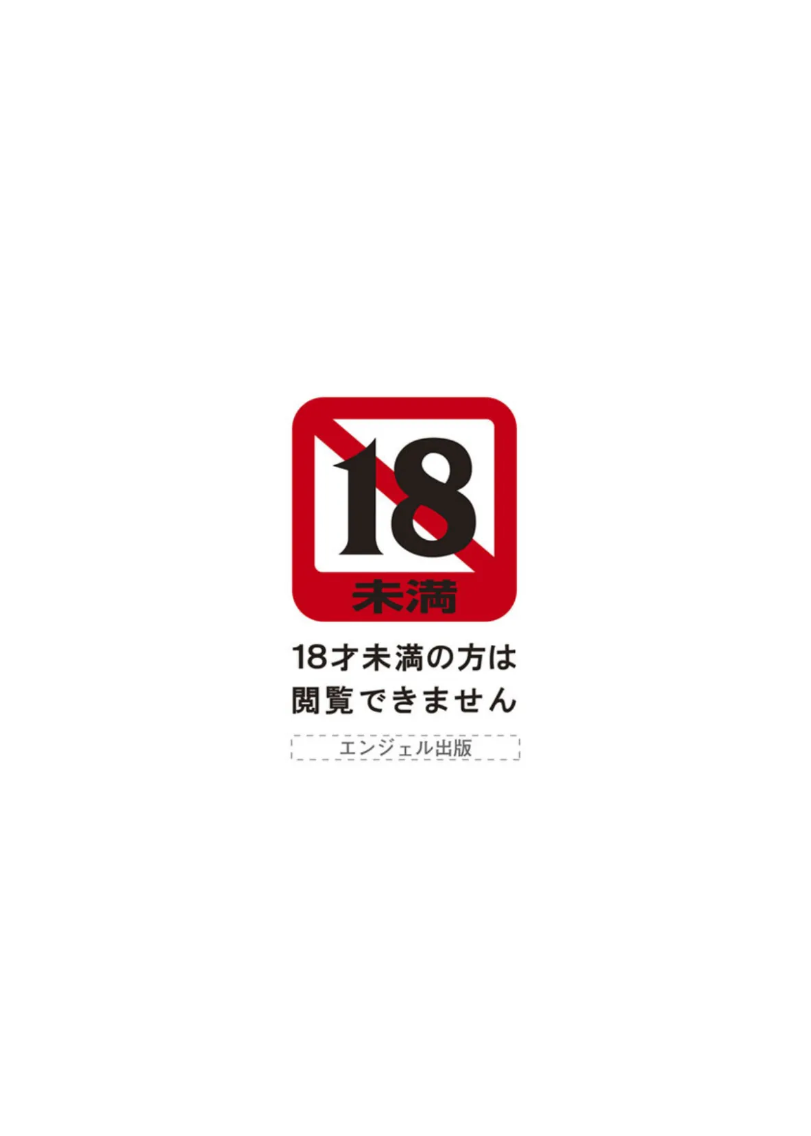 ANGEL倶楽部 2019年9月号 3ページ