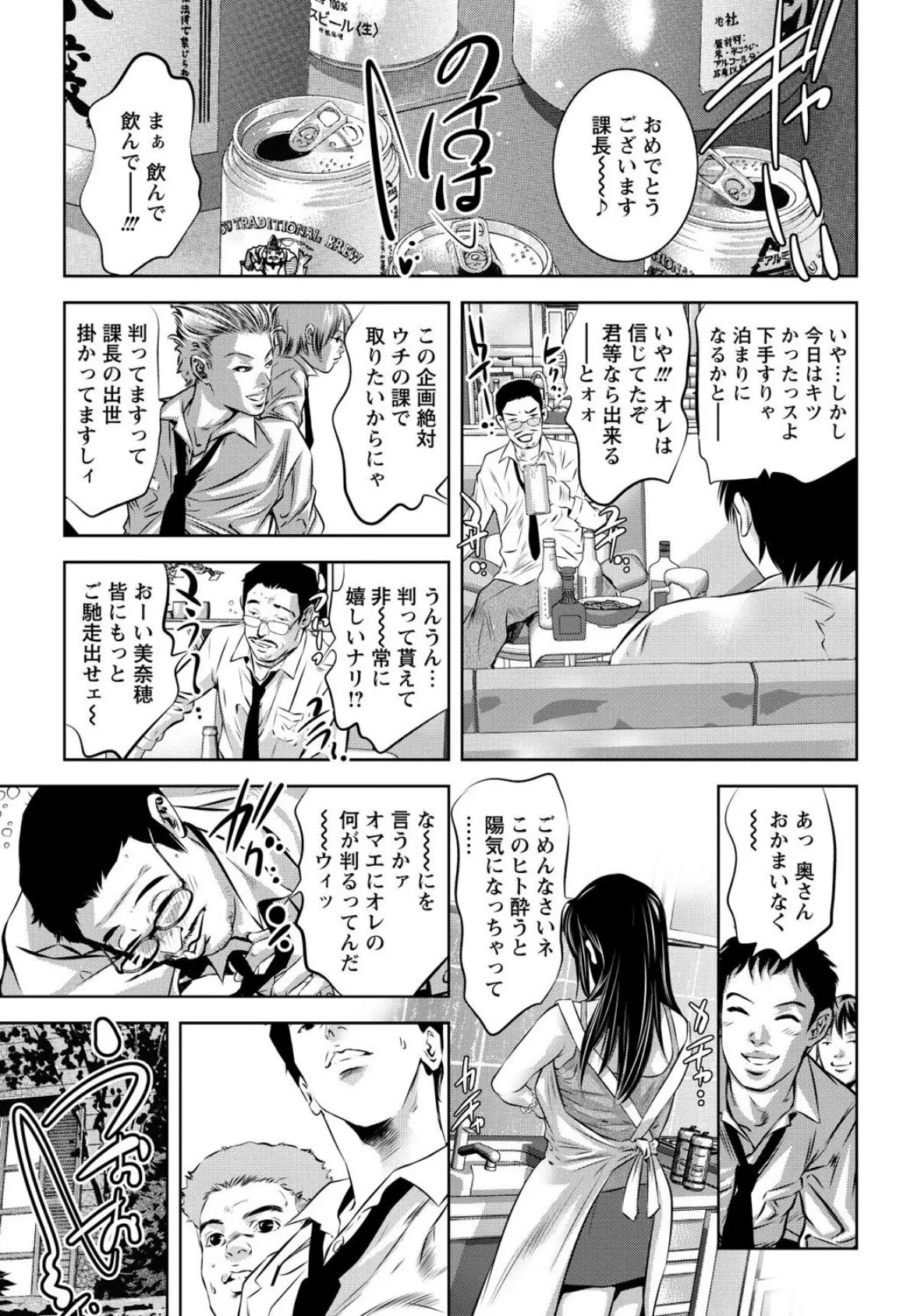 裁きの家【単話】 7ページ