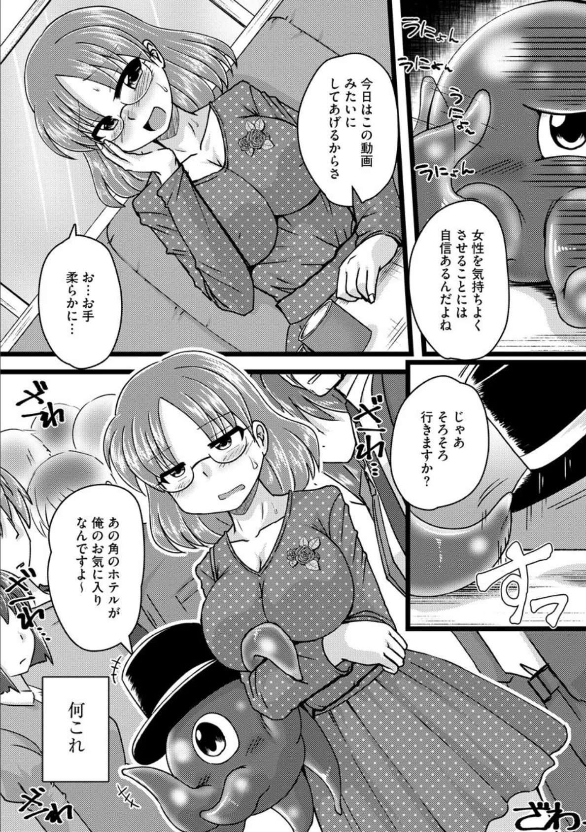 しょくしゅえんこう日記 4ページ