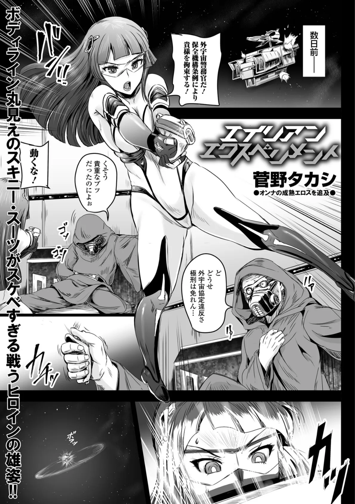 COMICオルガ vol.1 23ページ