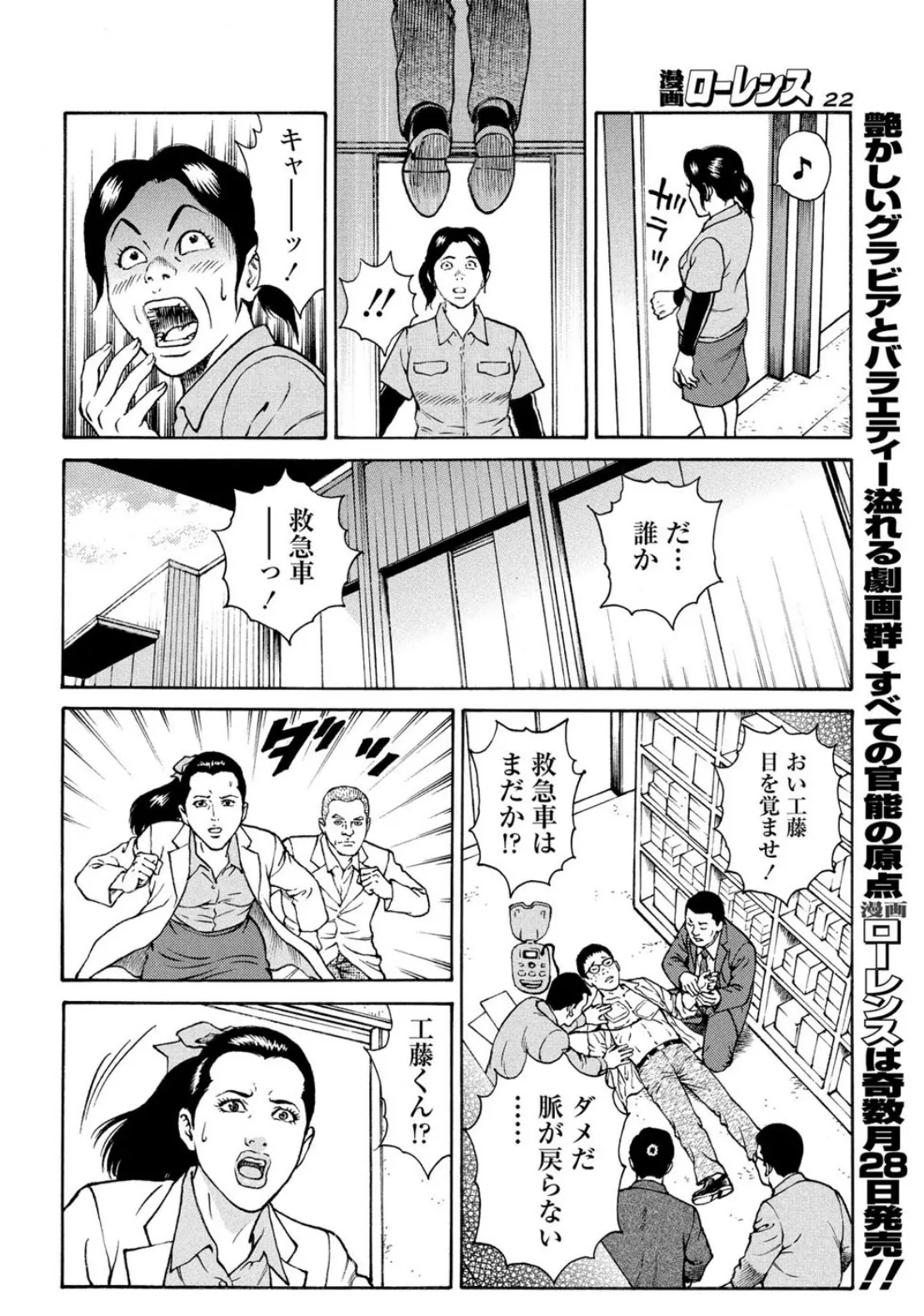 漫画ローレンス 2019年3月号 10ページ