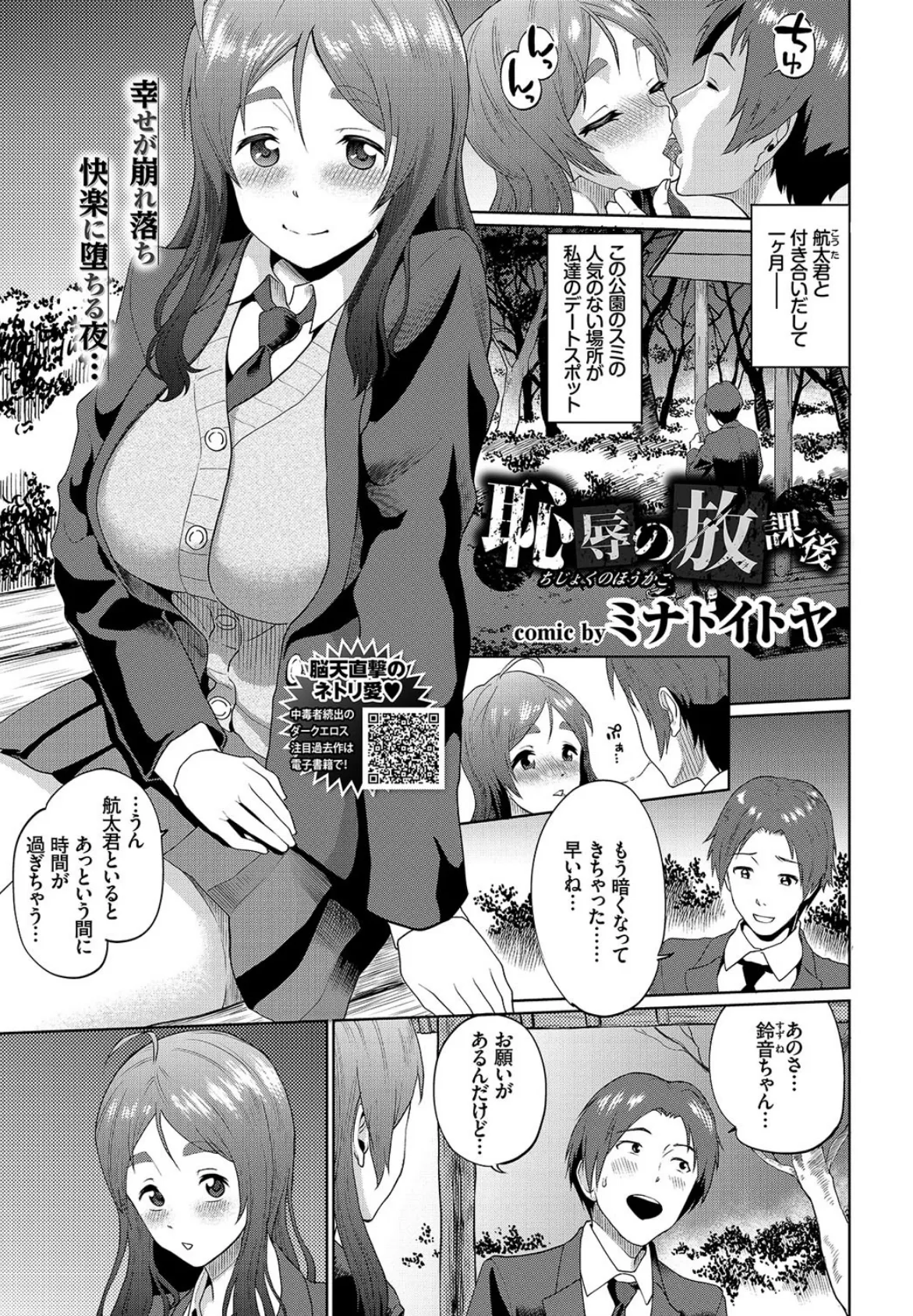 COMIC BAVEL 2019年4月号 【デジタル特装版】 14ページ