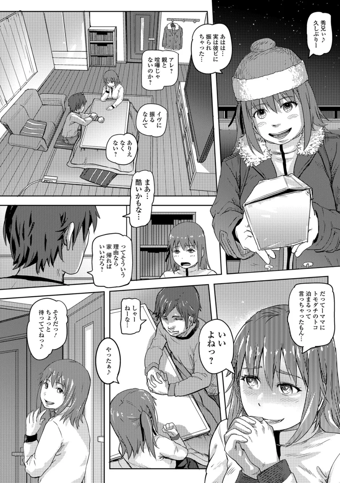 コミックMate L Vol.25 16ページ